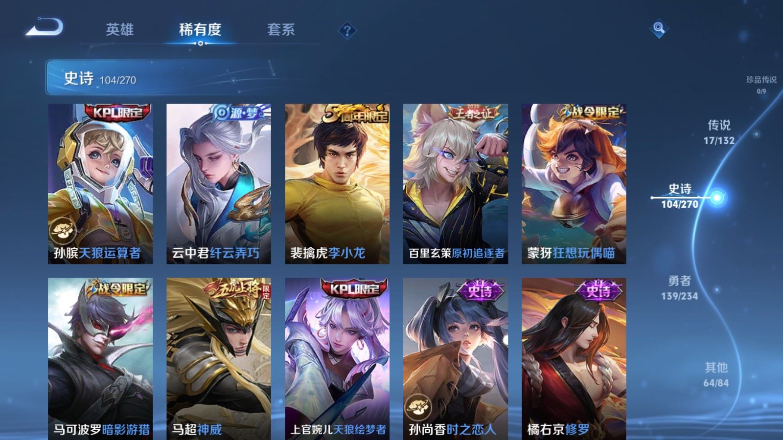 WZCMW4107265王者荣耀账号详情图13