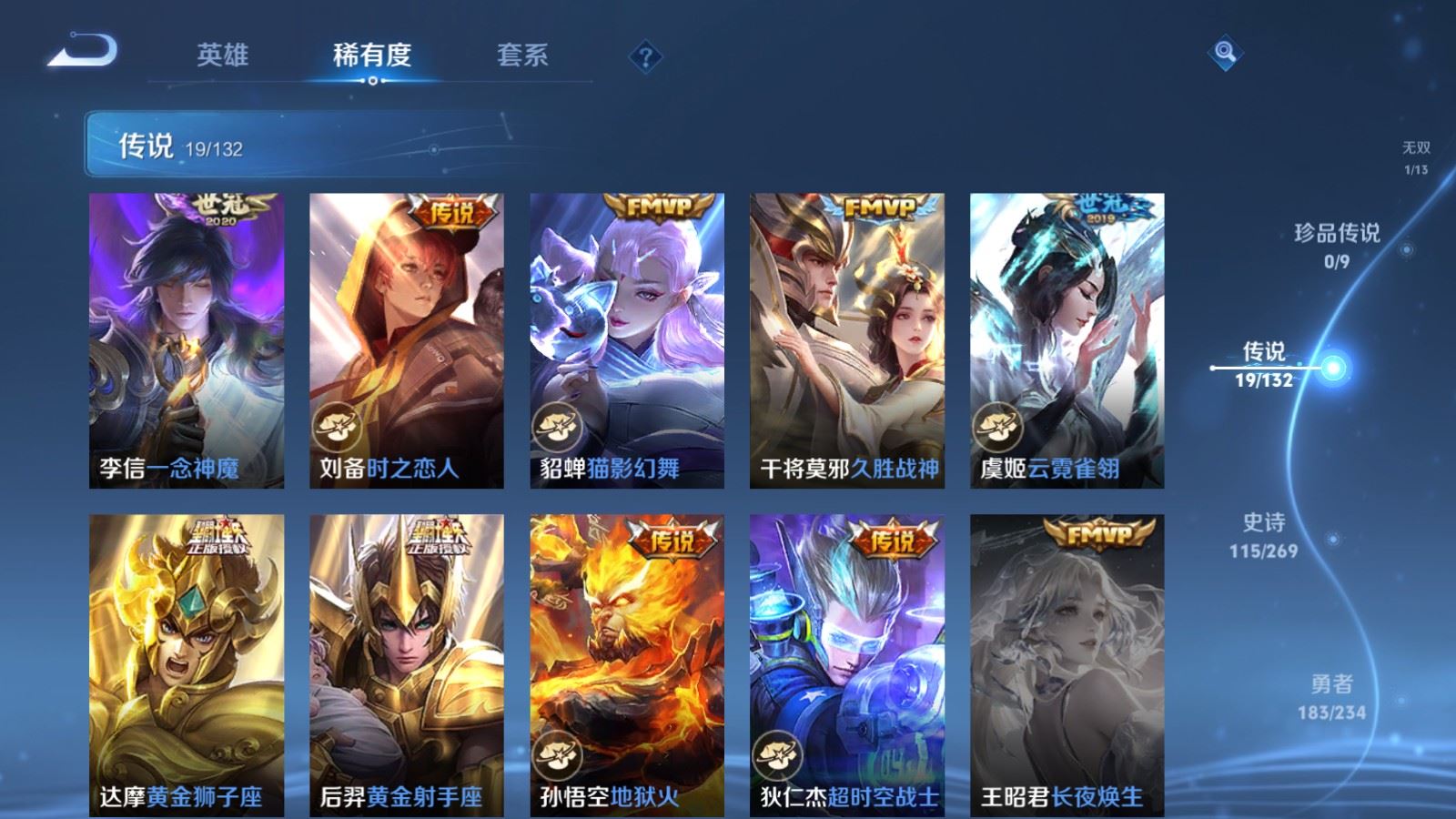 WZCMW4107229王者荣耀账号详情图9