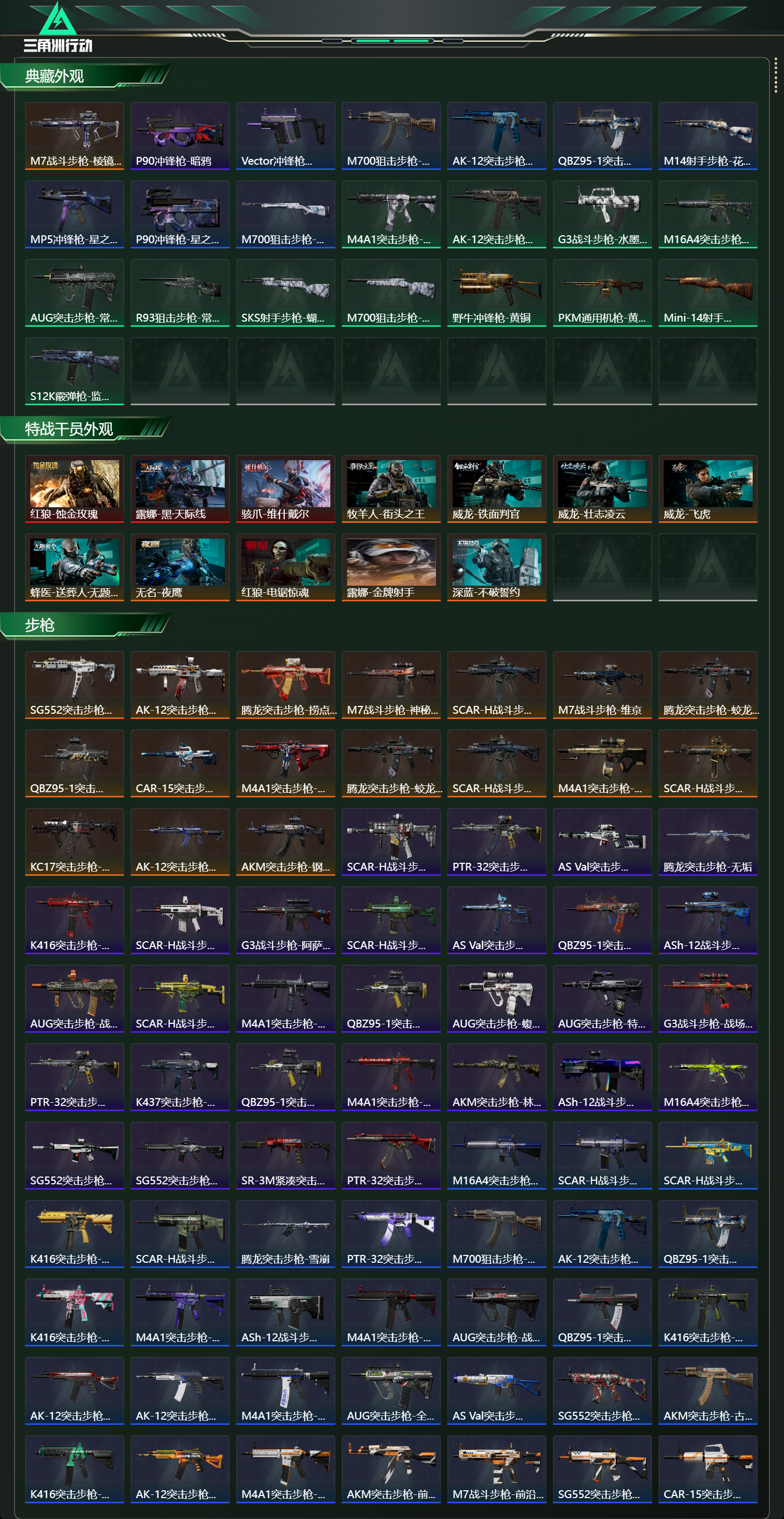 SJZCMW428013三角洲行动账号详情图11 SJZCMW428013三角洲行动账号详情图11