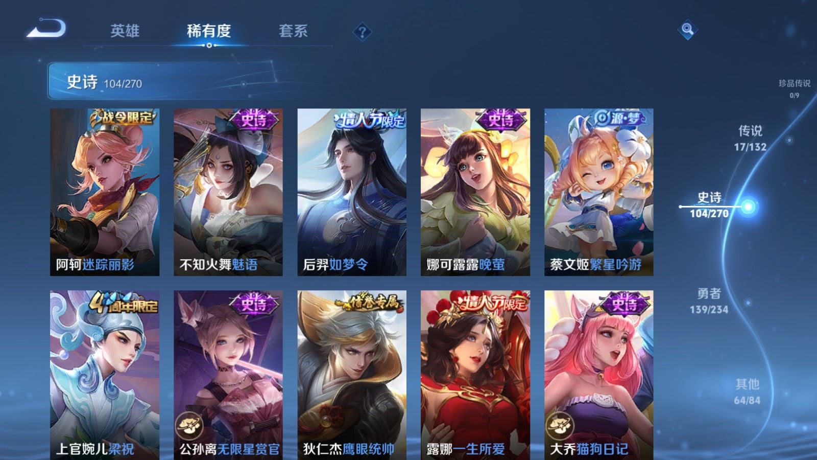 WZCMW4107265王者荣耀账号详情图14