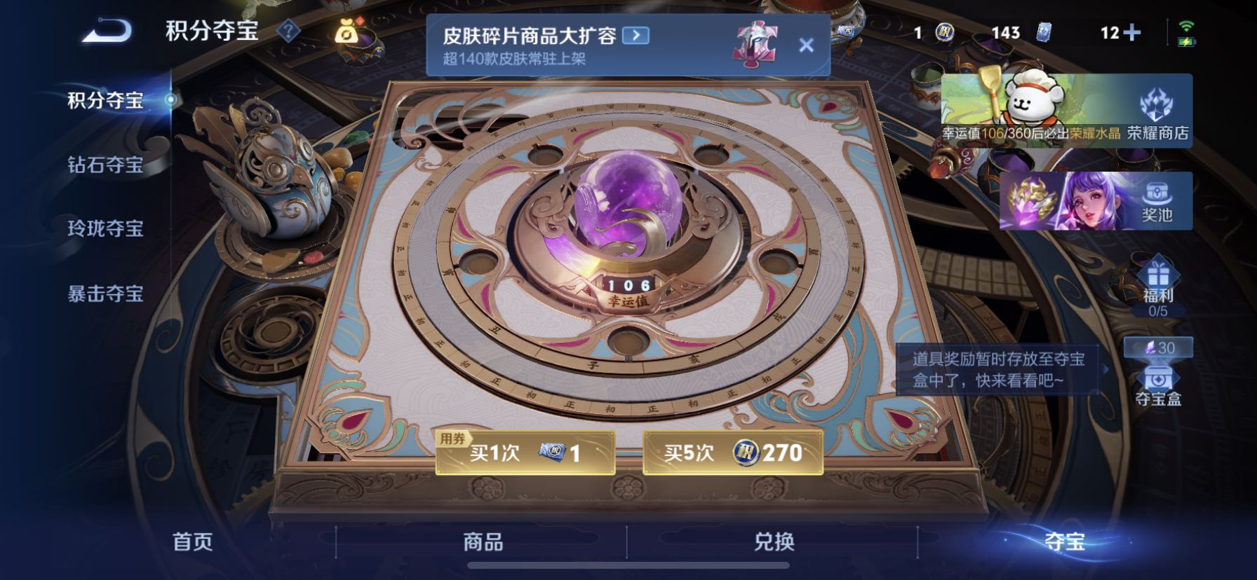 WZCMW4101380王者荣耀账号详情图6