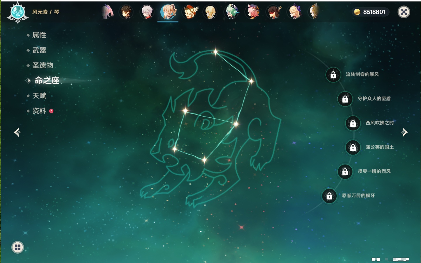 YSMK41847原神账号详情图53