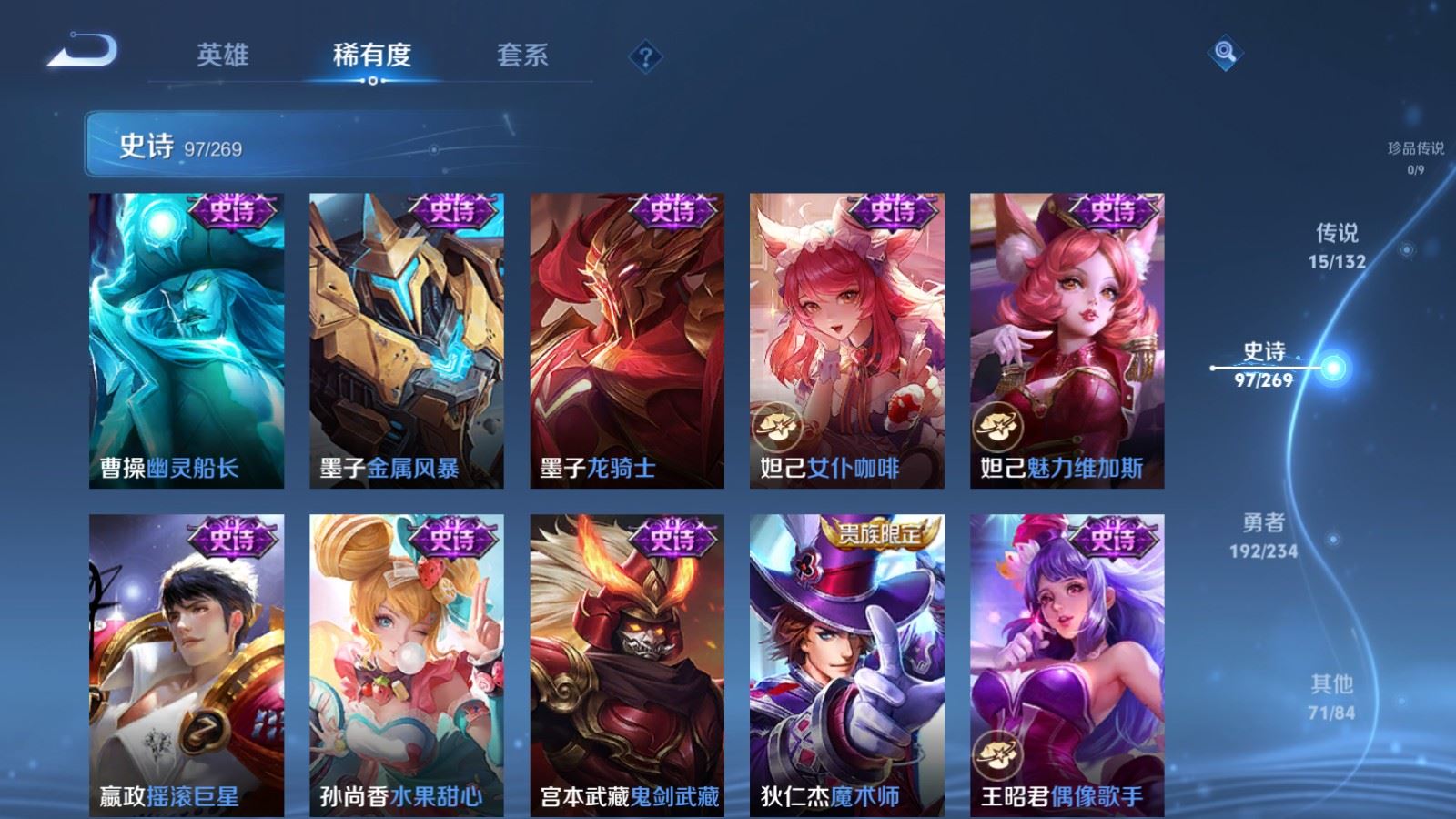 WZCMW4108149王者荣耀账号详情图17