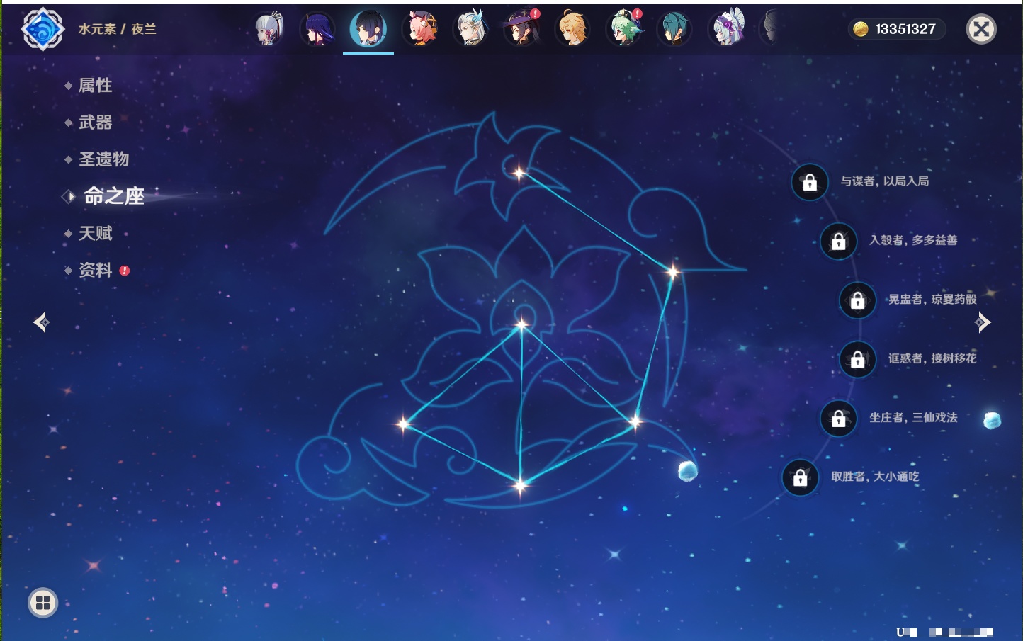 YSMK41844原神账号详情图46