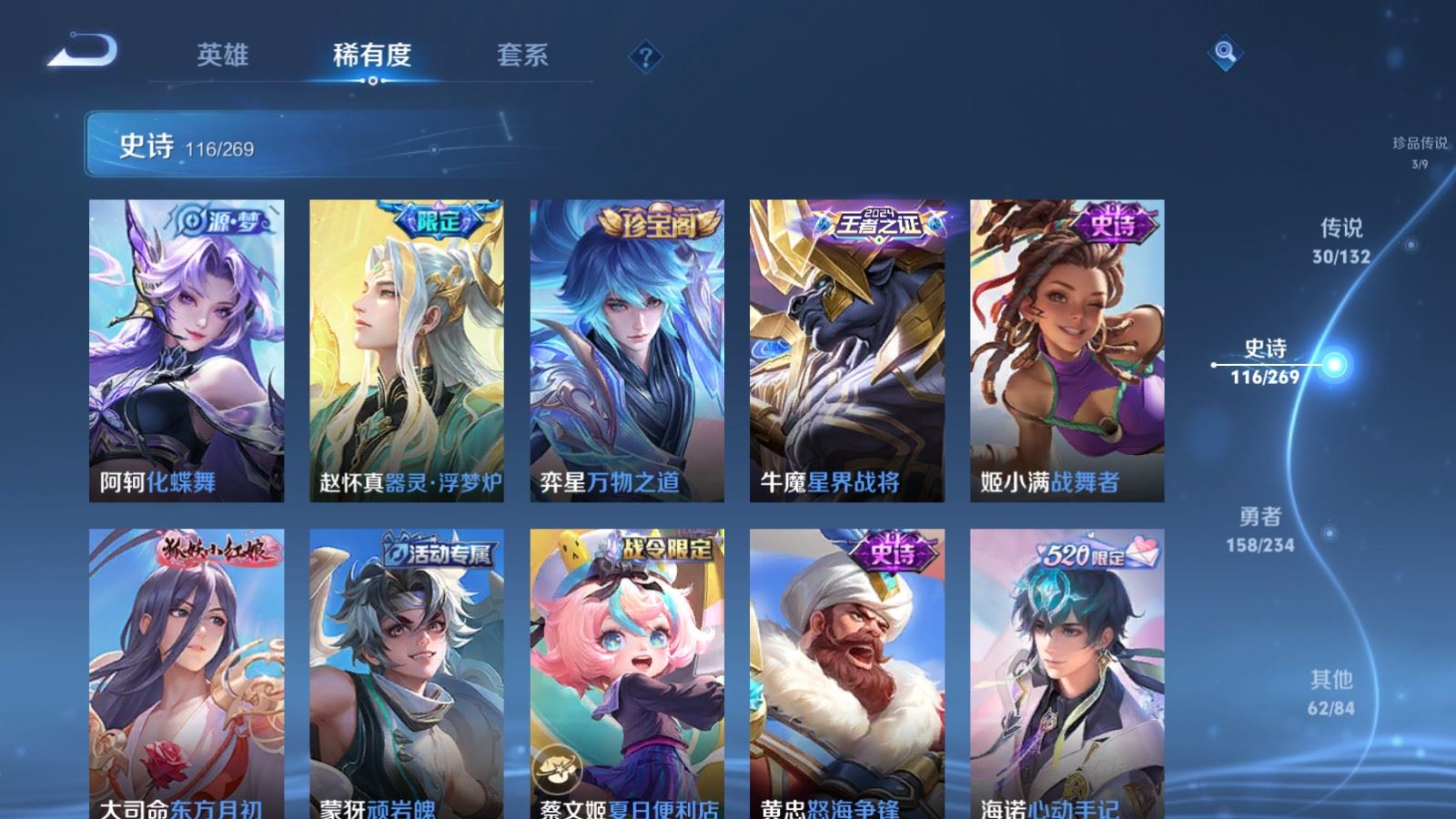 WZCMW4107242王者荣耀账号详情图13