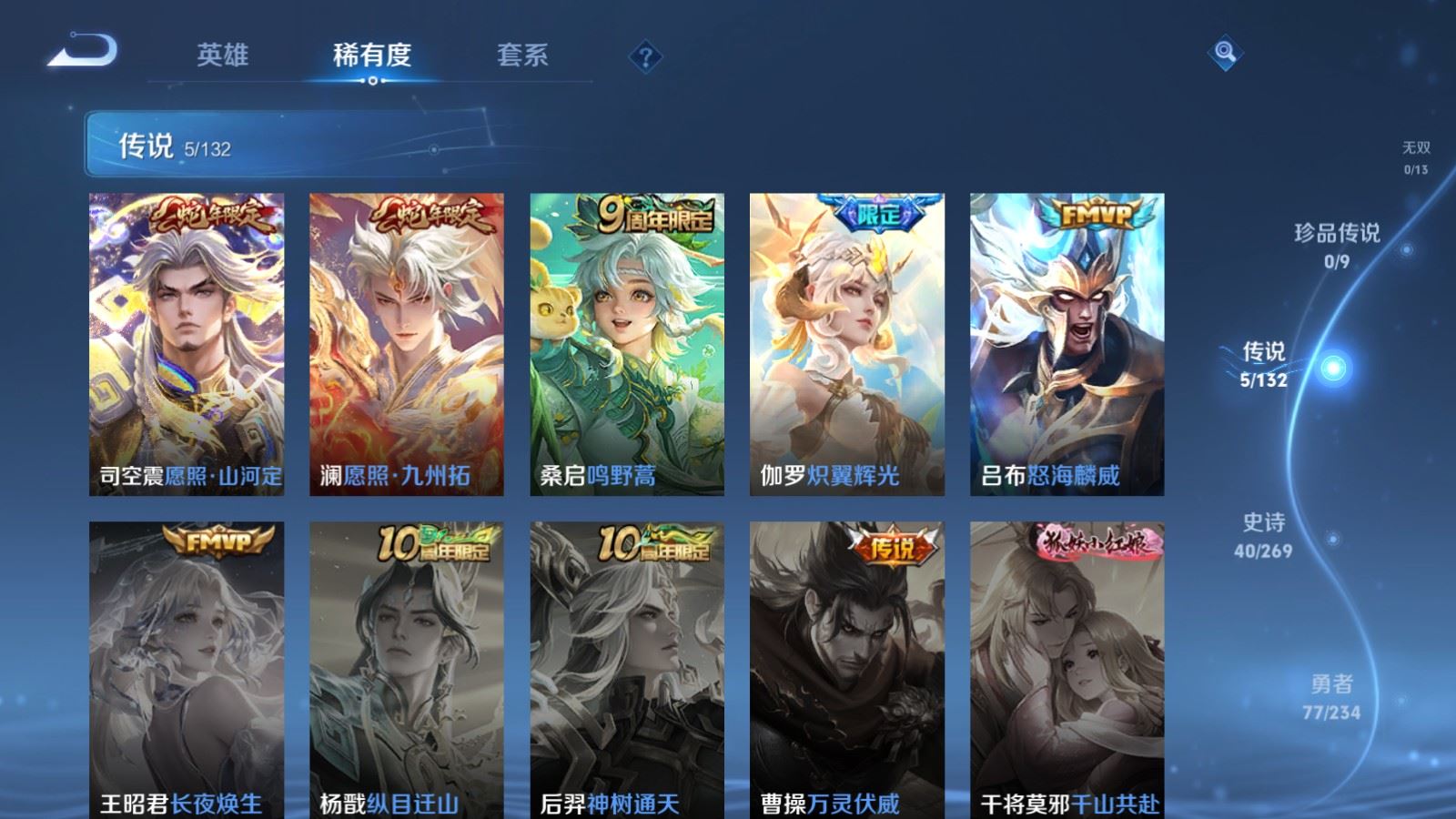 WZCMW4107257王者荣耀账号详情图6