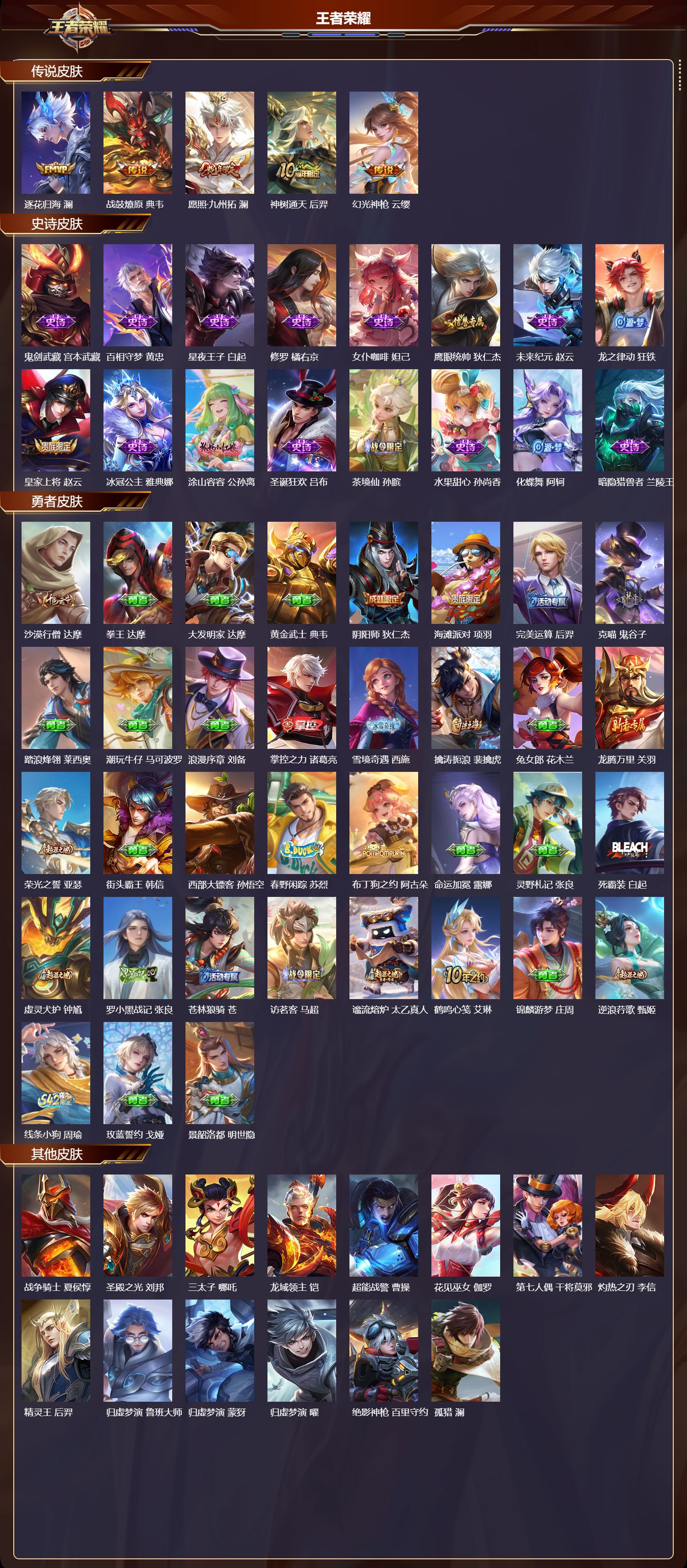 WZCMW4101226王者荣耀账号详情图6 WZCMW4101226王者荣耀账号详情图6