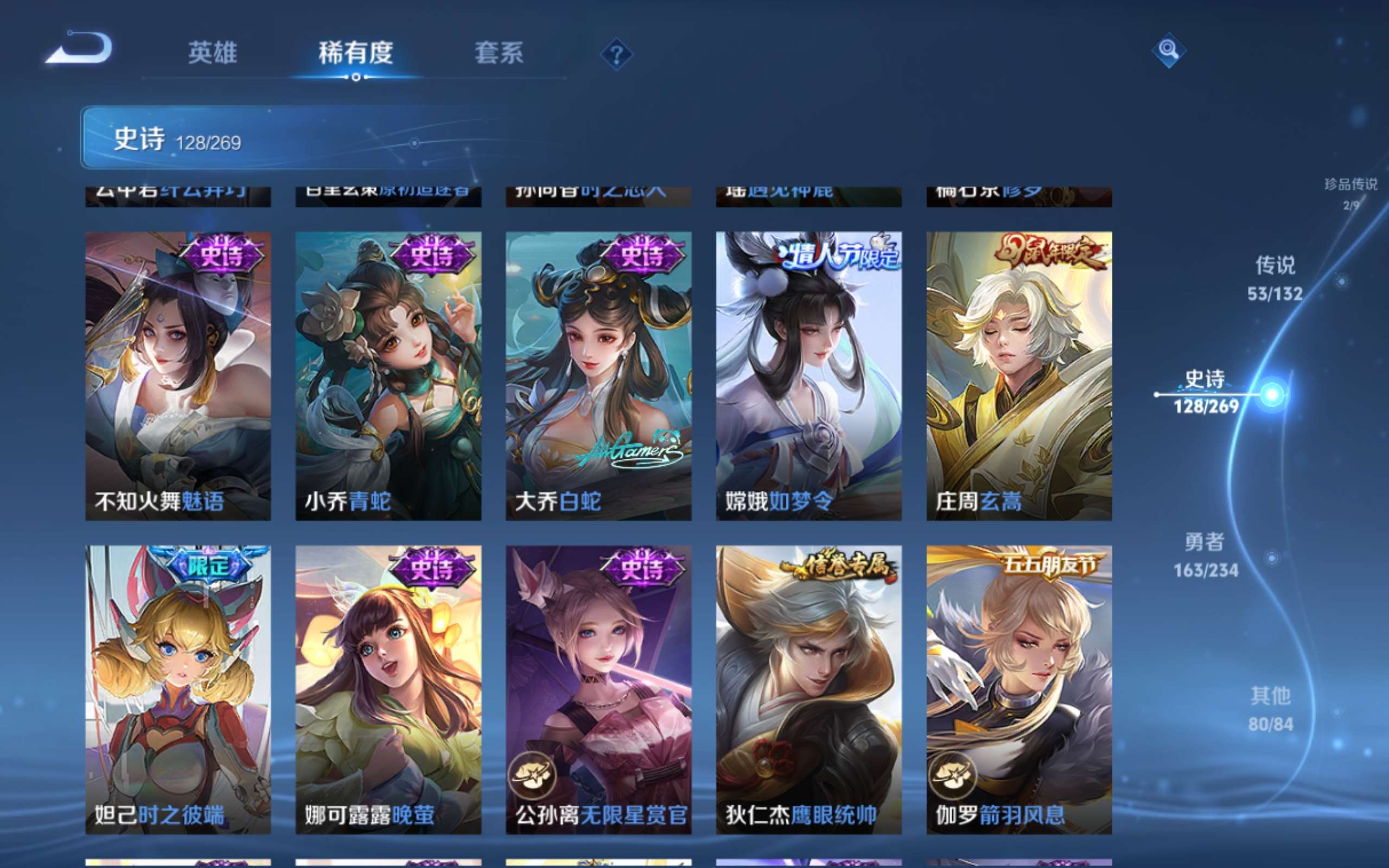 WZCMW4108410王者荣耀账号详情图22