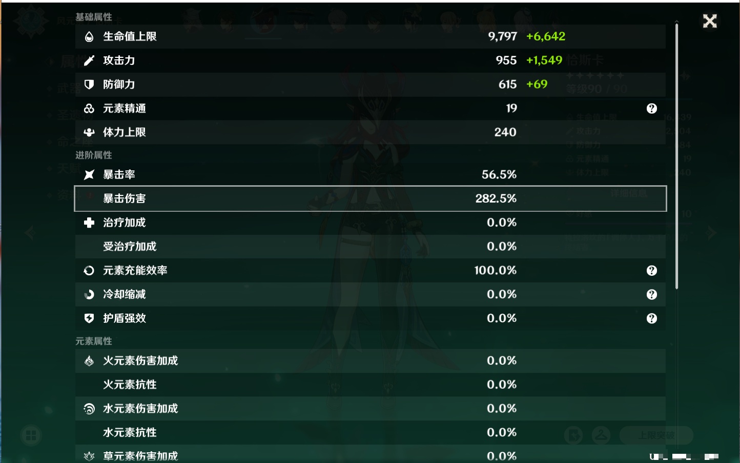 YSMK41842原神账号详情图40