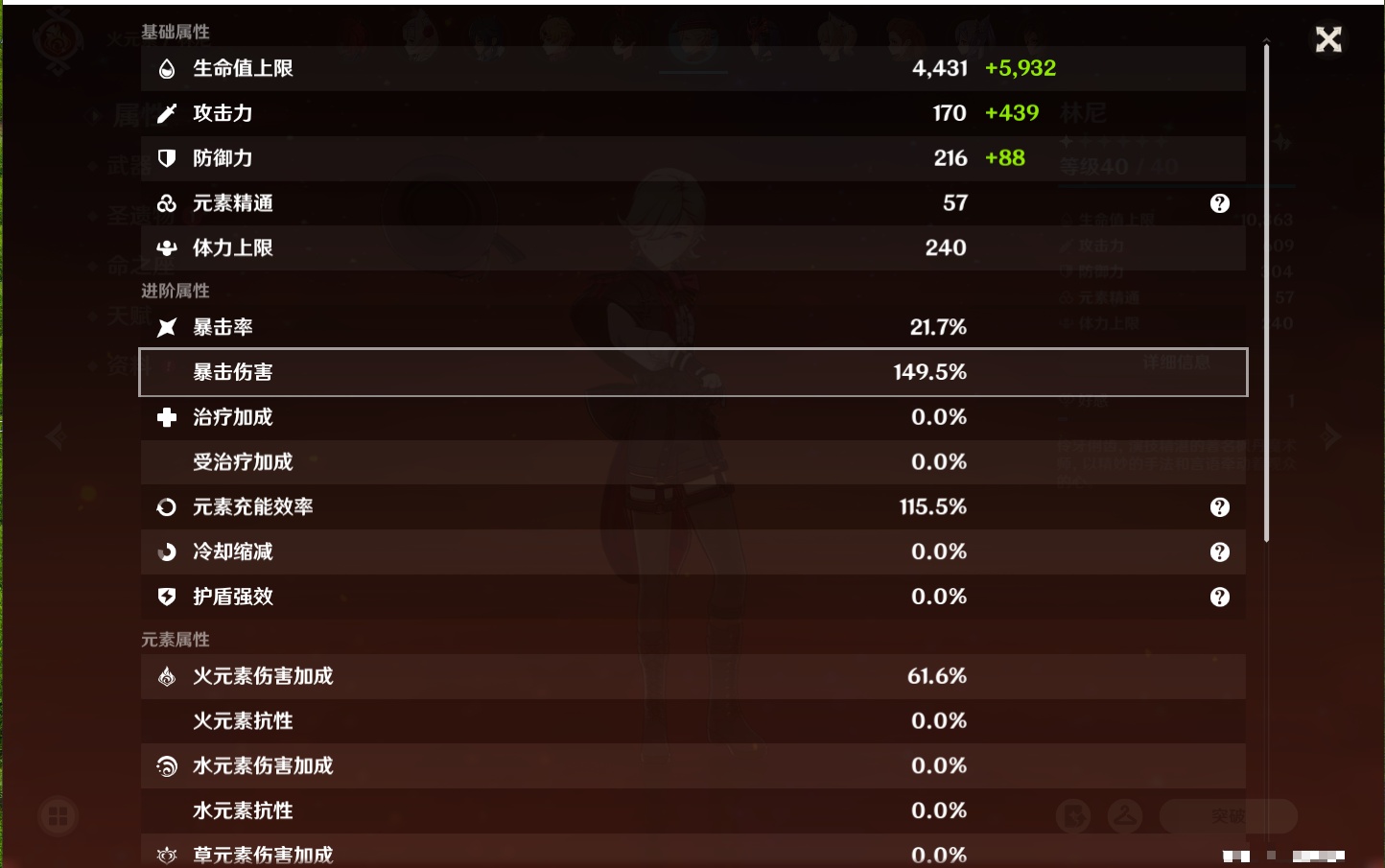 YSMK41847原神账号详情图14