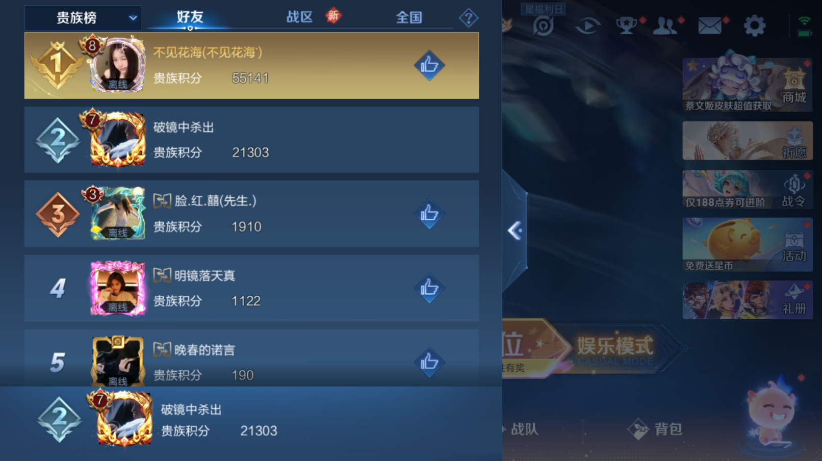 WZZM4113699王者荣耀账号详情图8