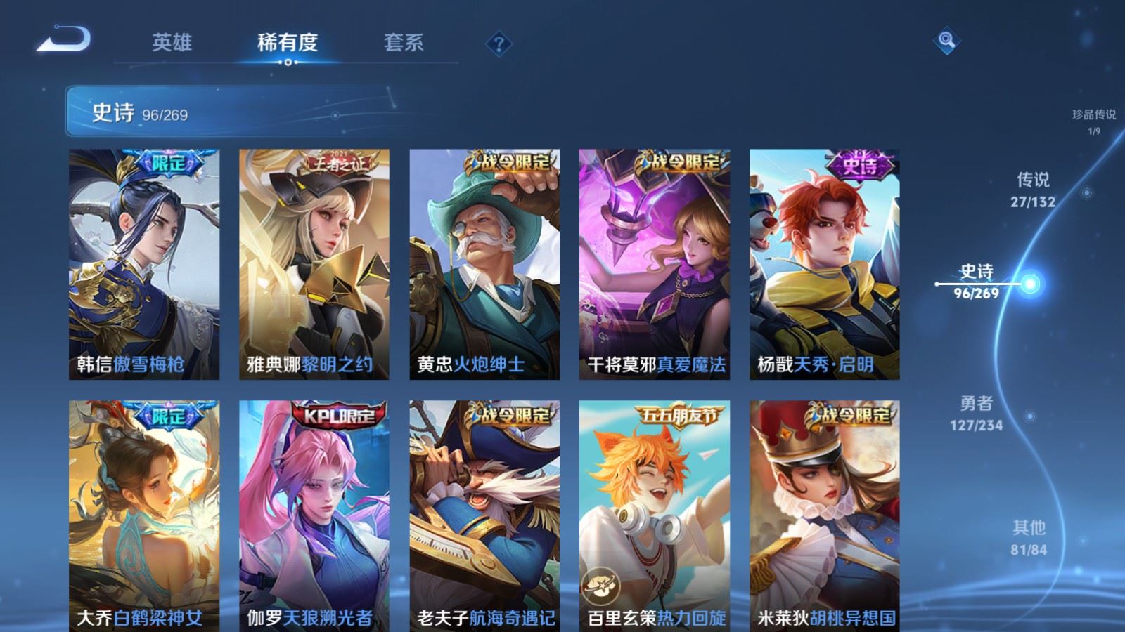 WZCMW4108371王者荣耀账号详情图12