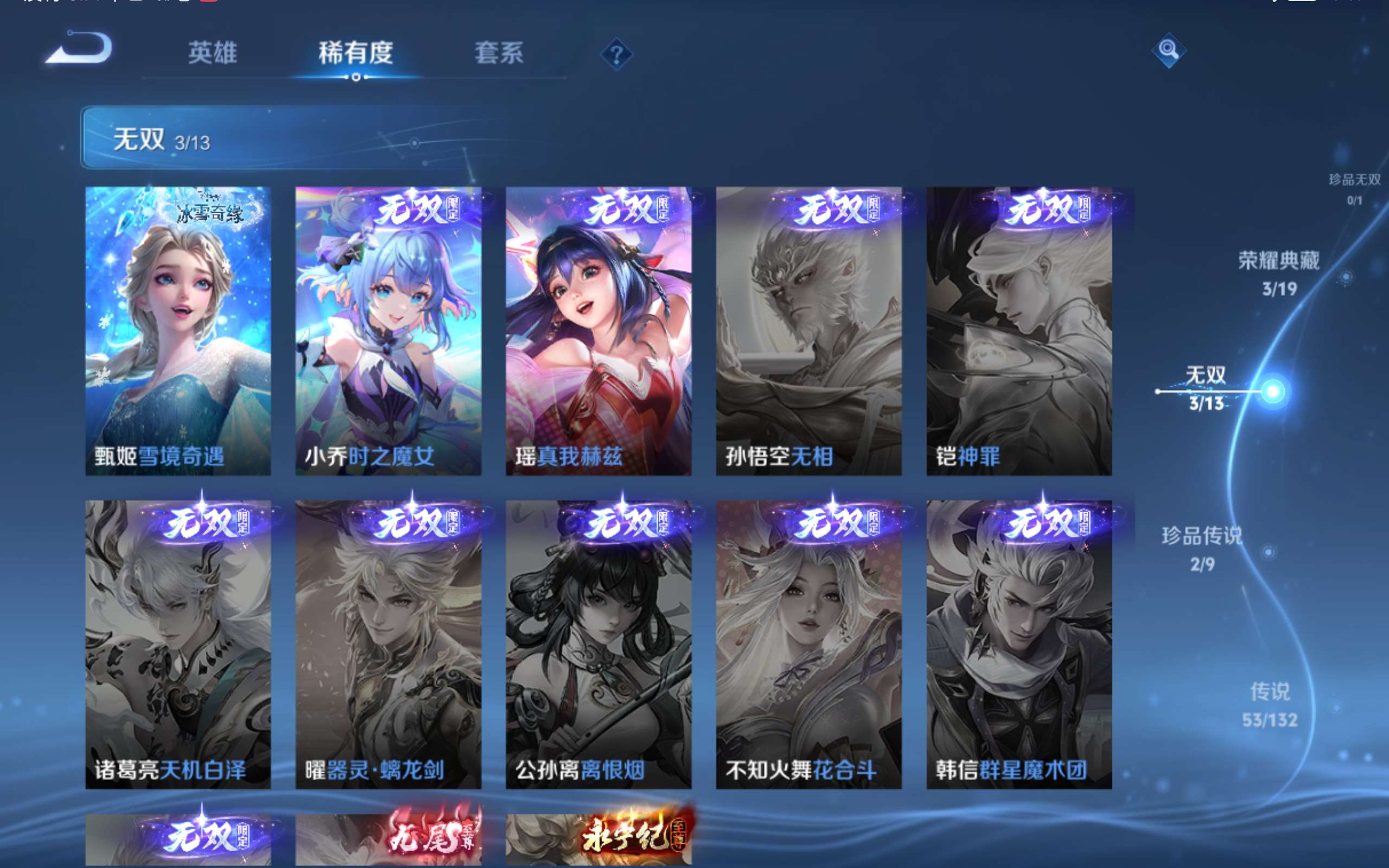 WZCMW4108410王者荣耀账号详情图7