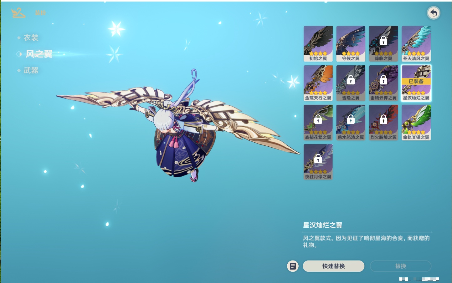 YSMK41847原神账号详情图59