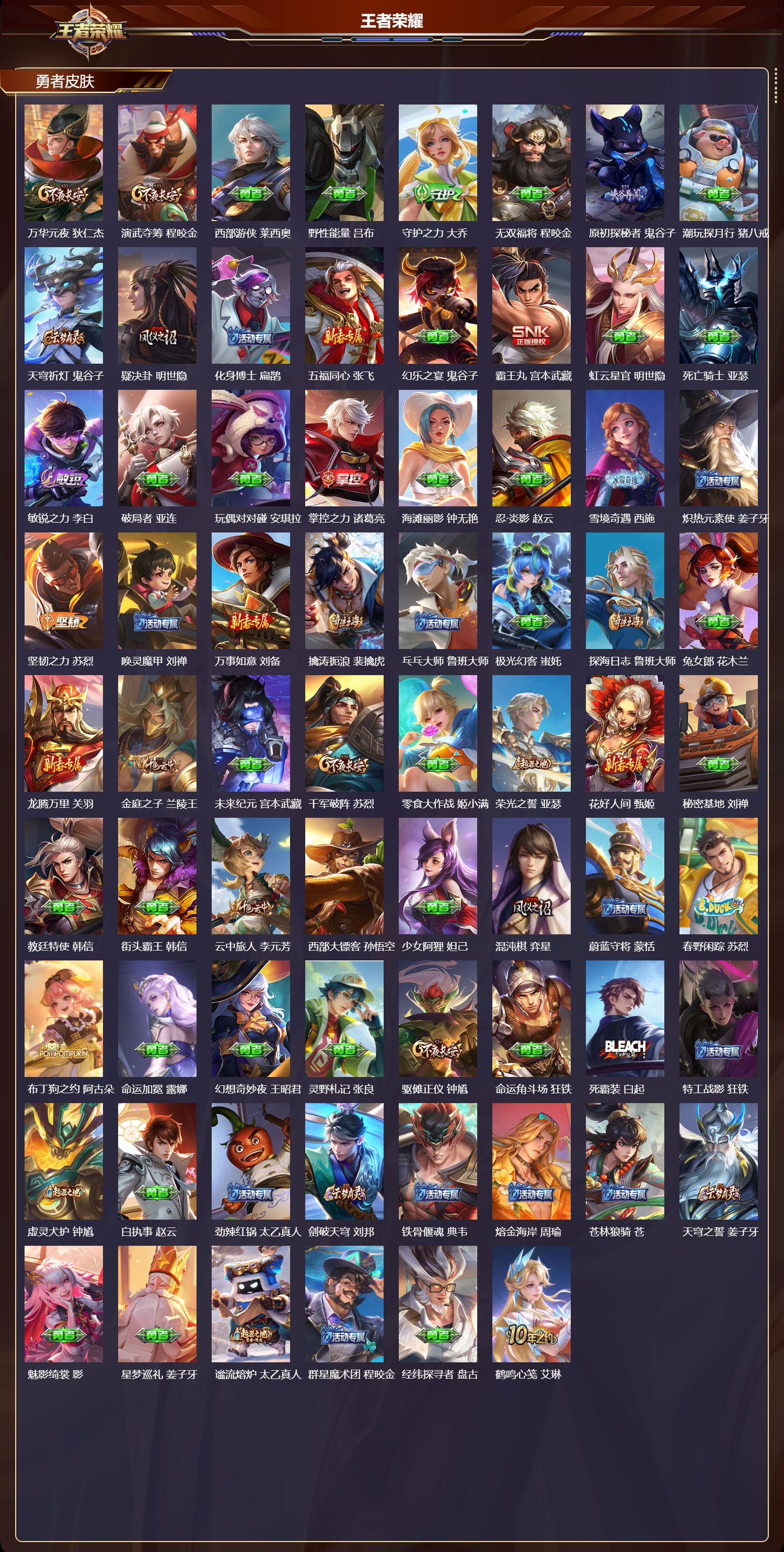 WZCMW416553王者荣耀账号详情图7