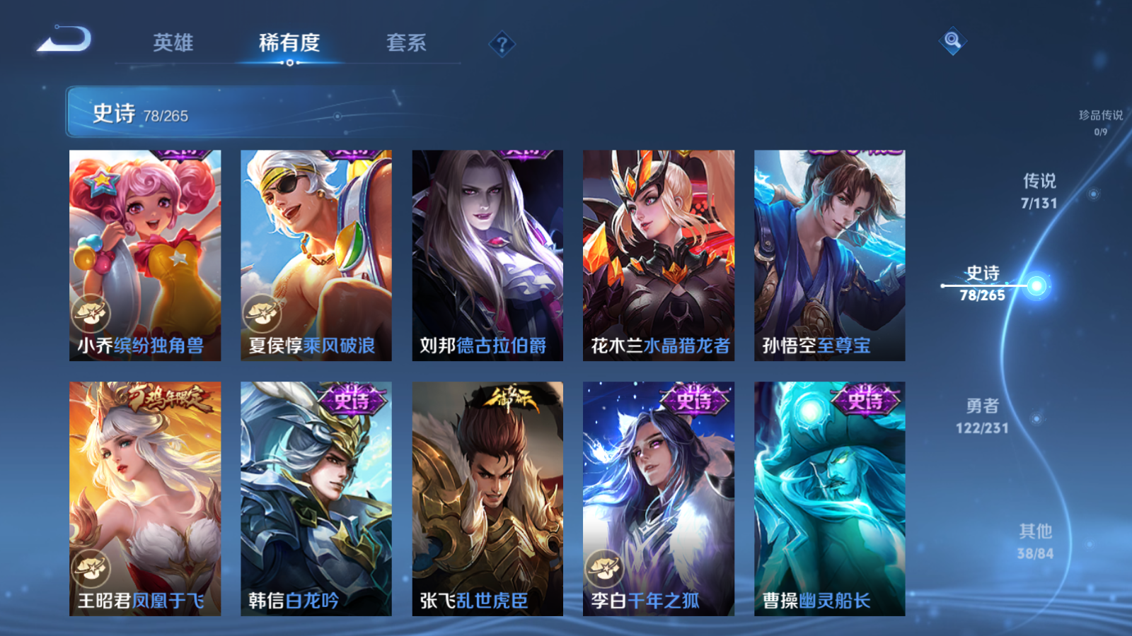 WZCMW428452王者荣耀账号详情图13