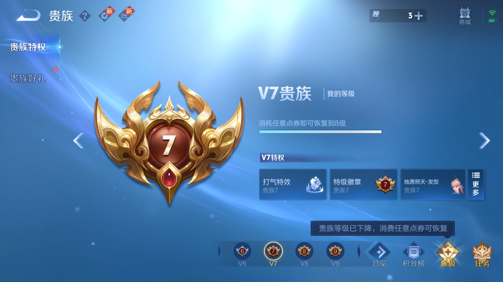 WZCMW428452王者荣耀账号详情图17