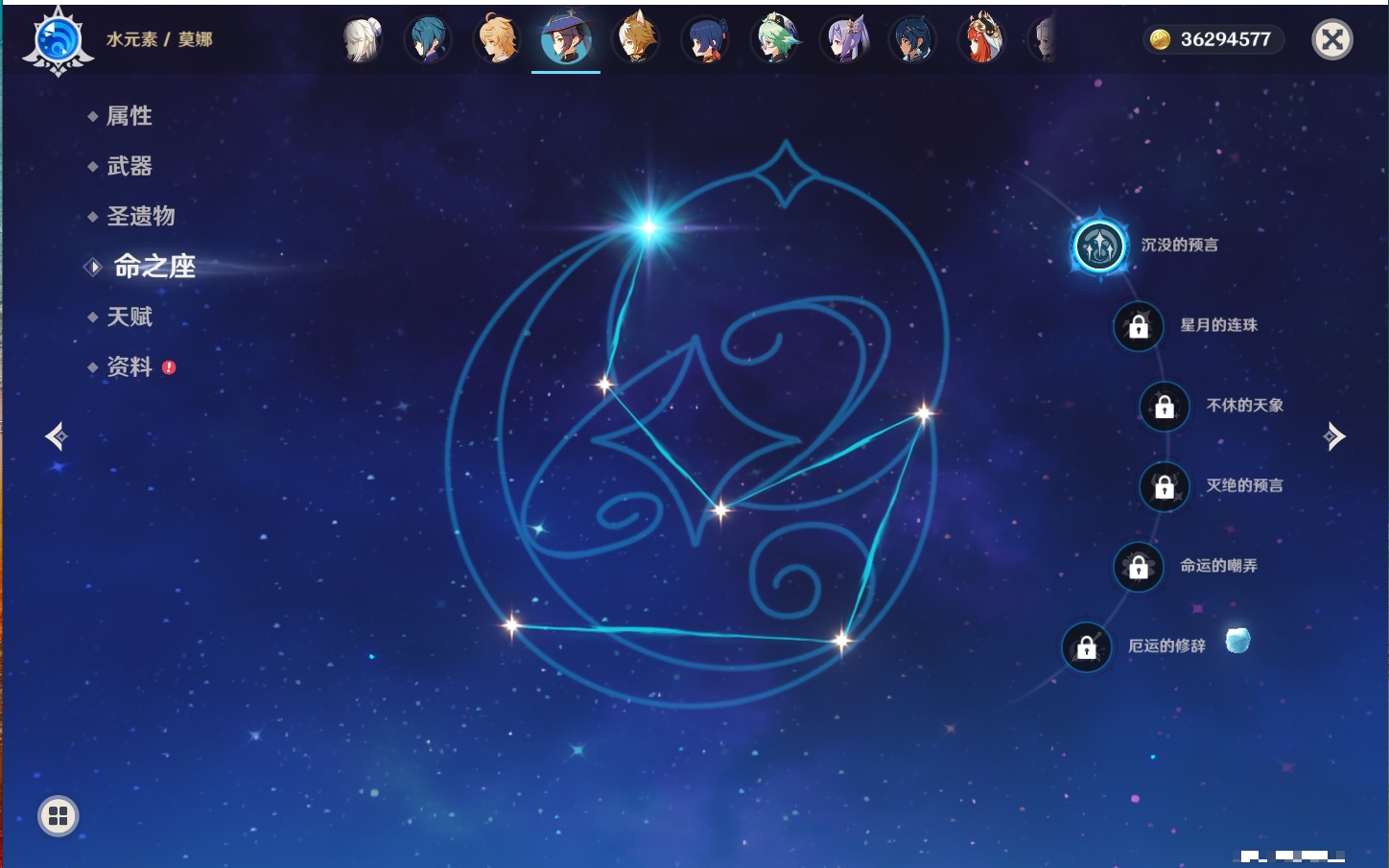 YSMK40269原神账号详情图21