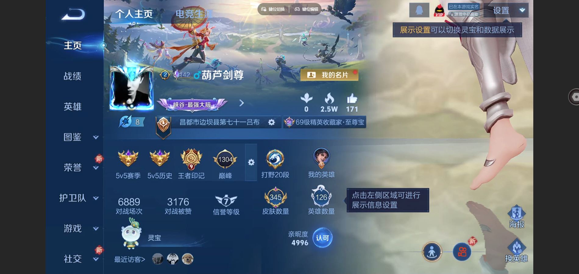 WZCMW428349王者荣耀账号详情图2