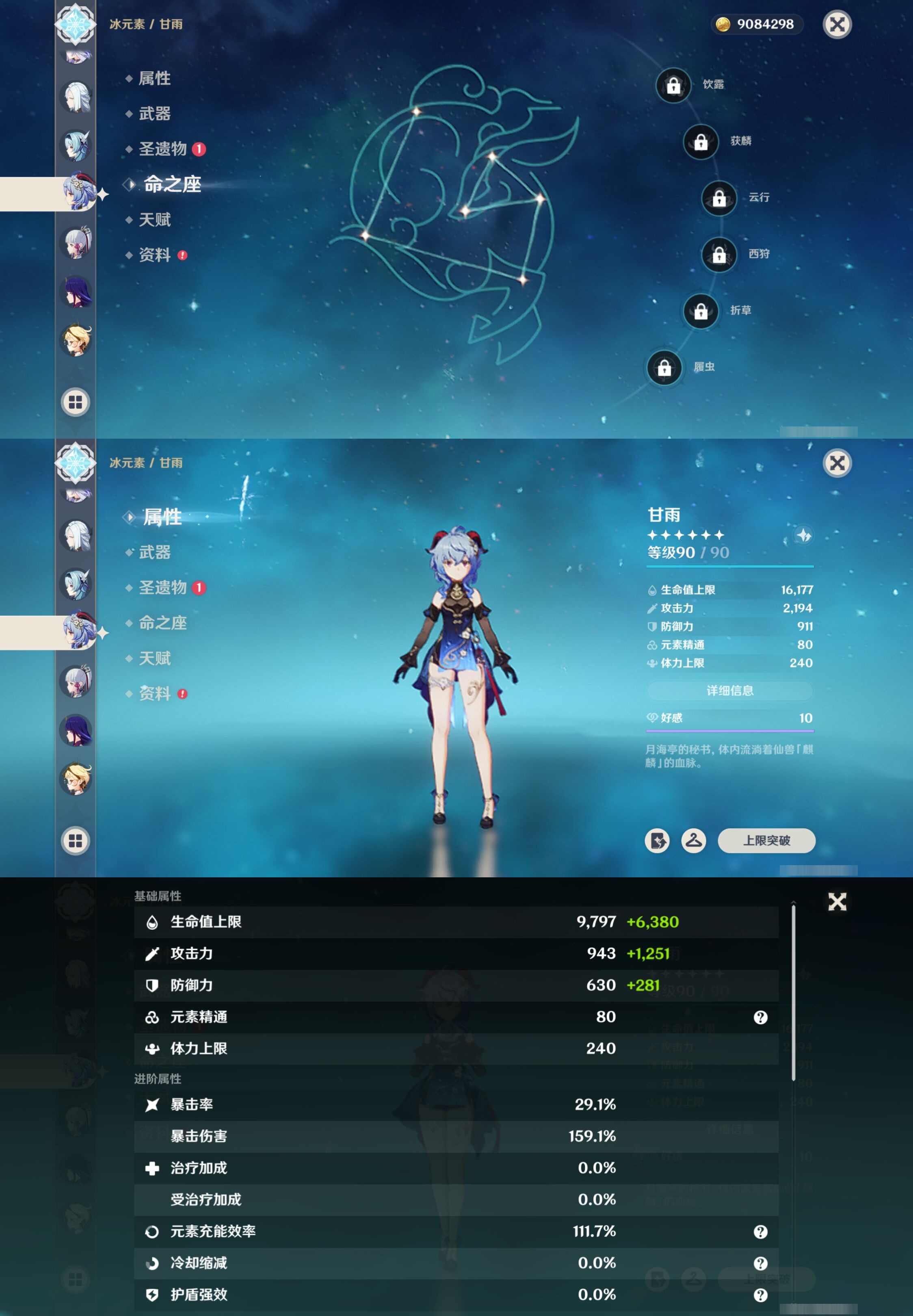 YSMK40271原神账号详情图17