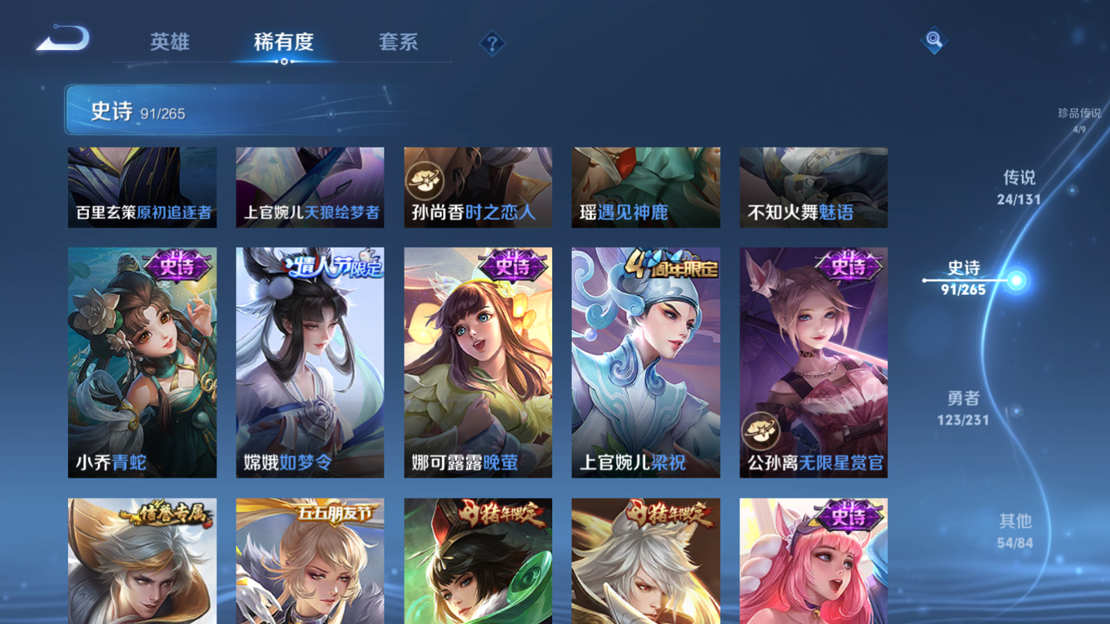 WZCMW428461王者荣耀账号详情图17 WZCMW428461王者荣耀账号详情图17