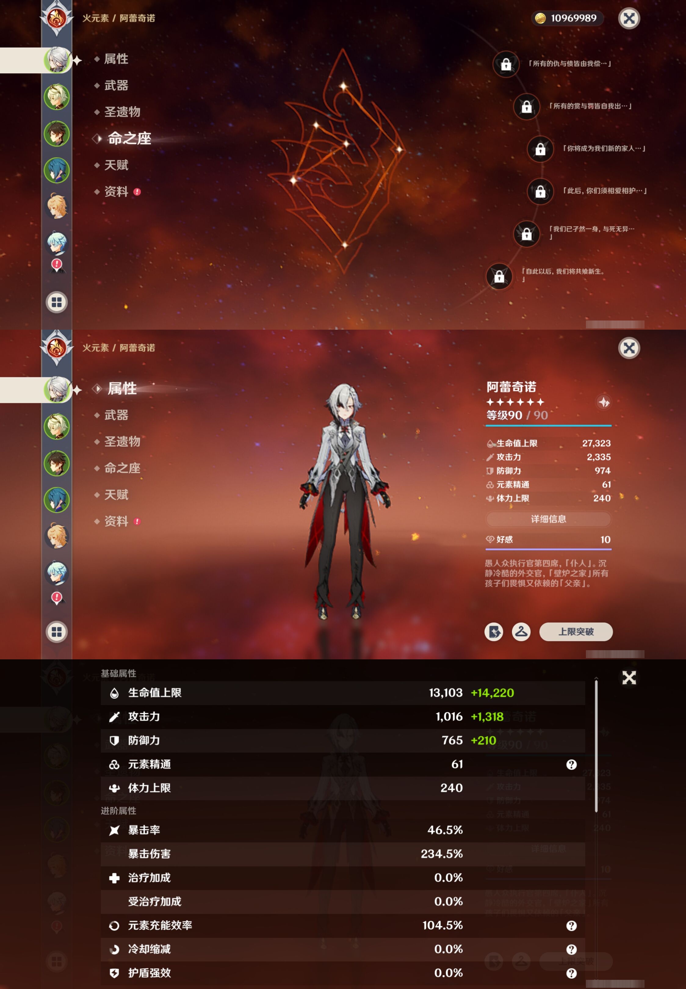 YSMK40264原神账号详情图9