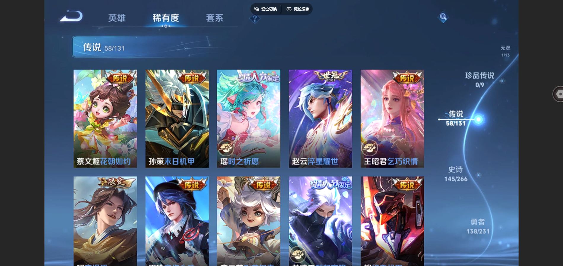 WZCMW428332王者荣耀账号详情图11 WZCMW428332王者荣耀账号详情图11