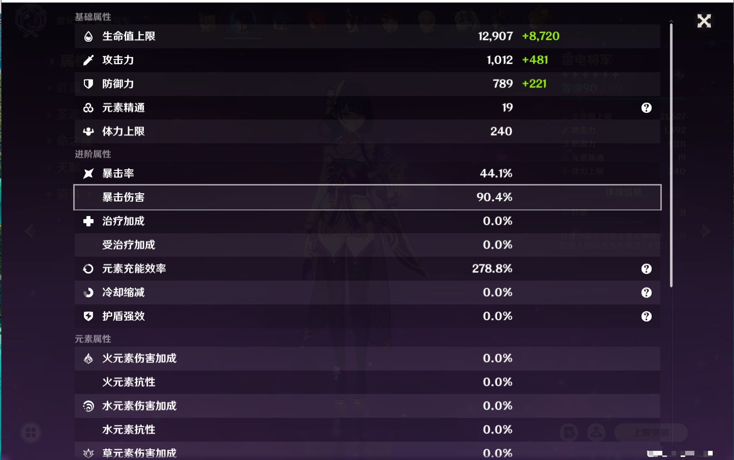 YSMK40261原神账号详情图4