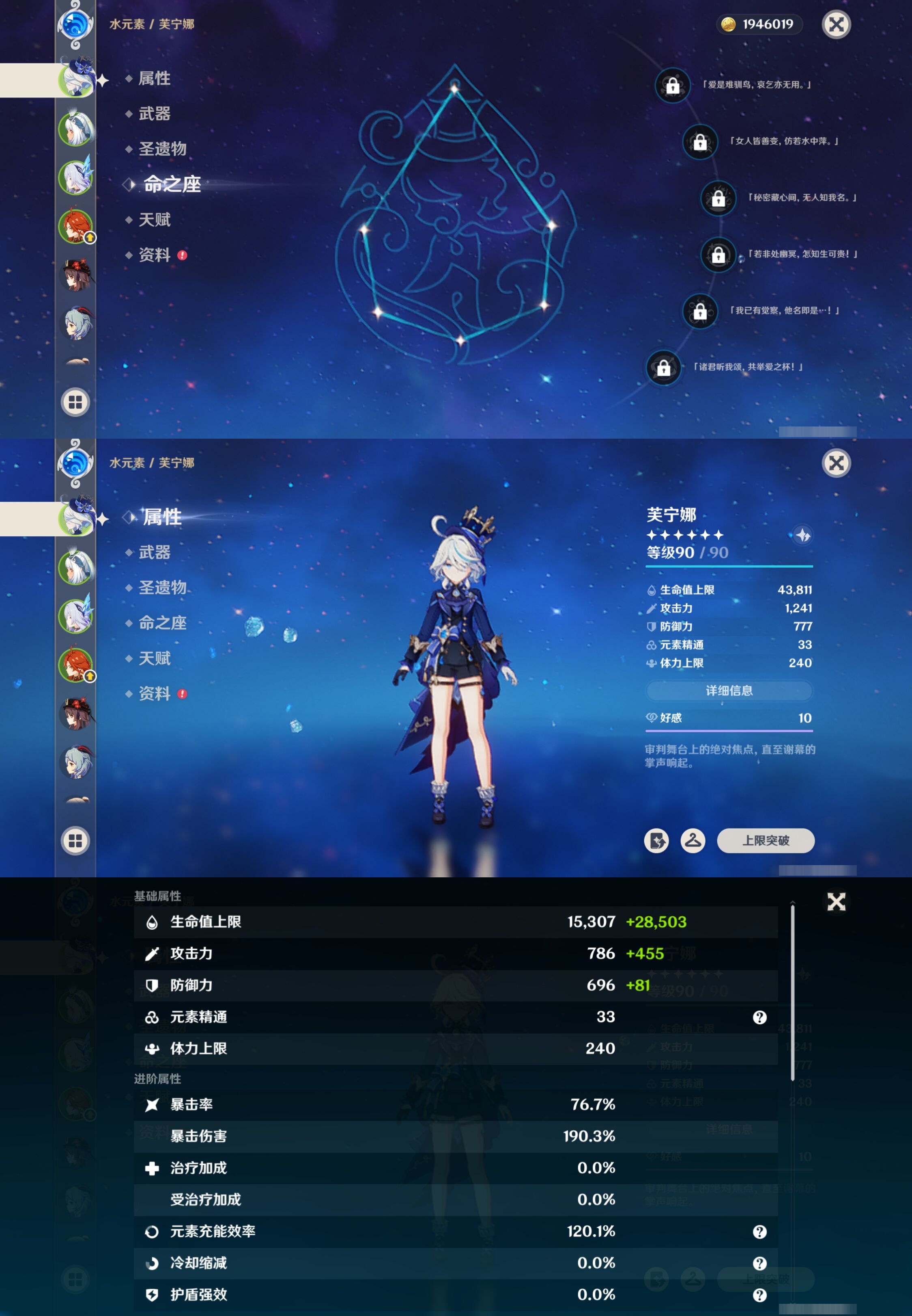 YSMK40265原神账号详情图9