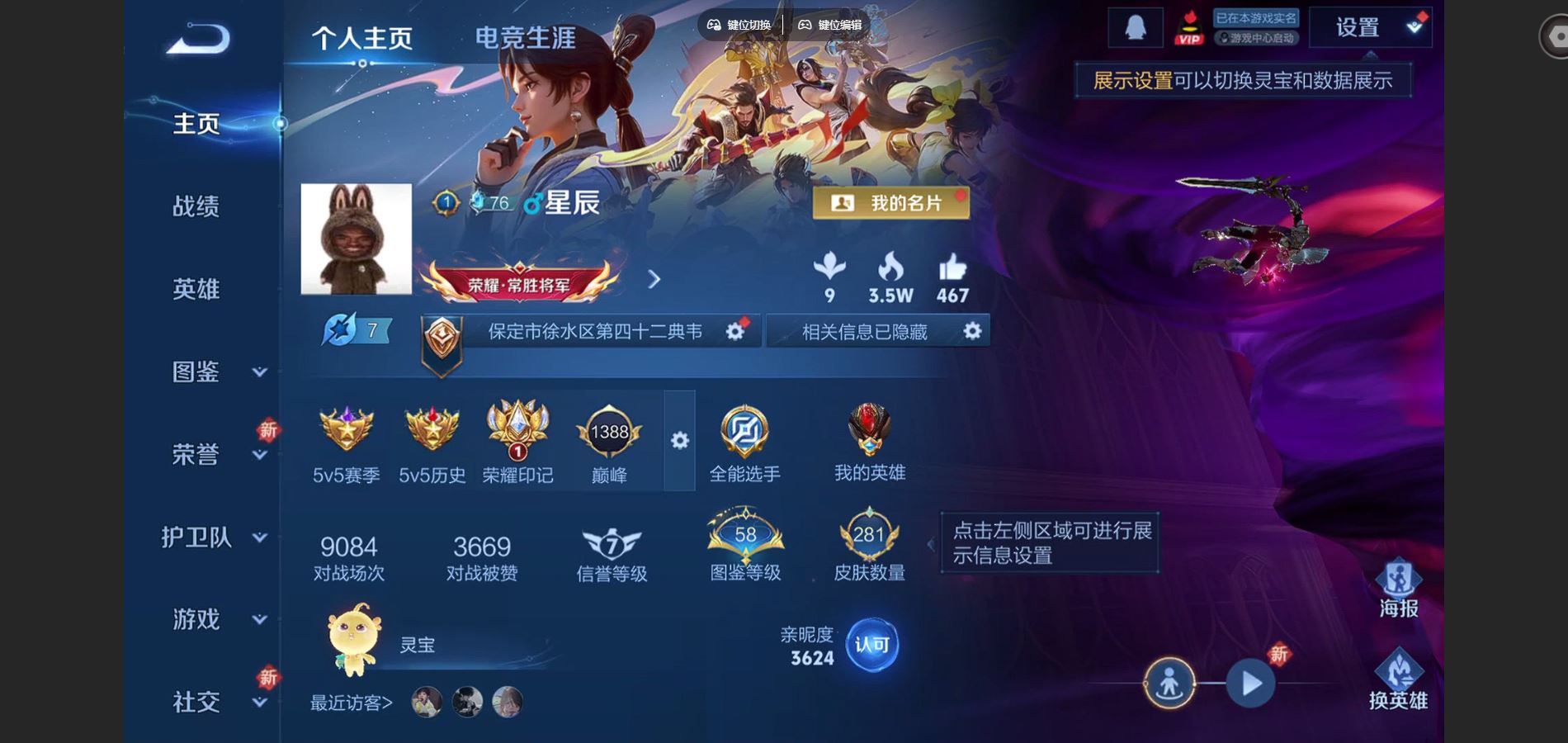 WZCMW428334王者荣耀账号详情图2