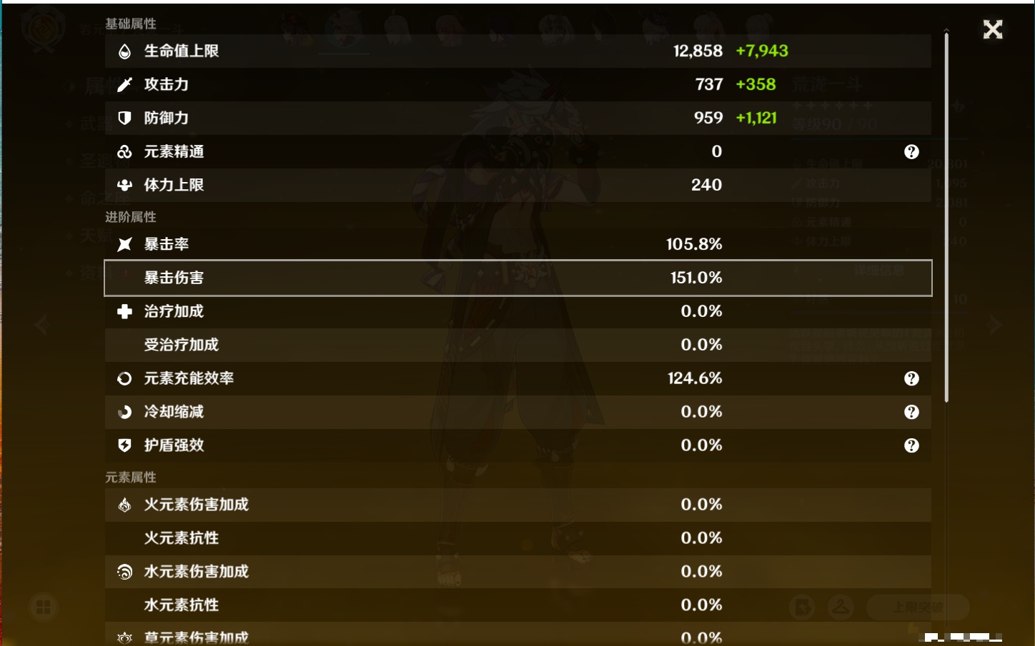 YSMK40269原神账号详情图34