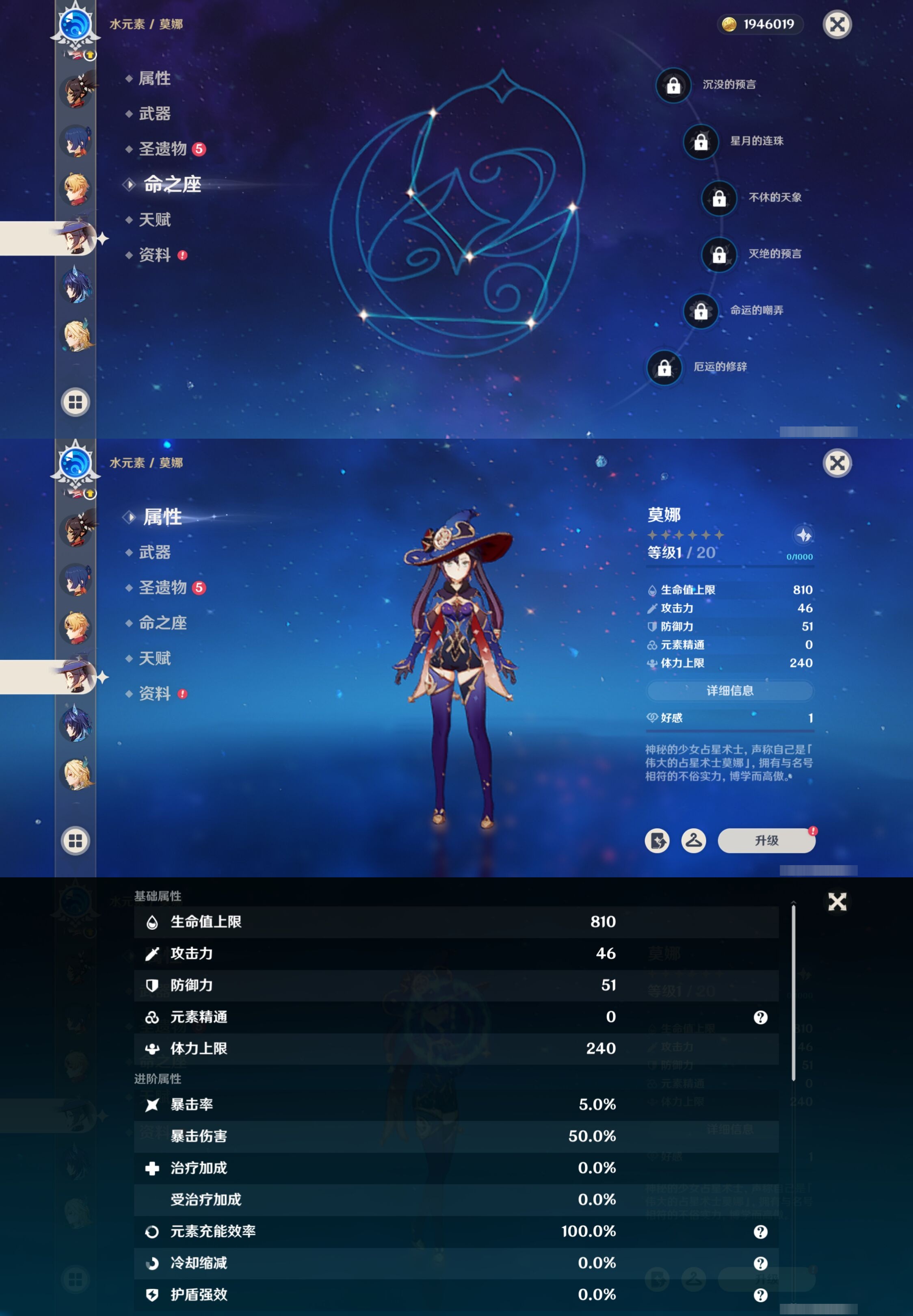 YSMK40265原神账号详情图22