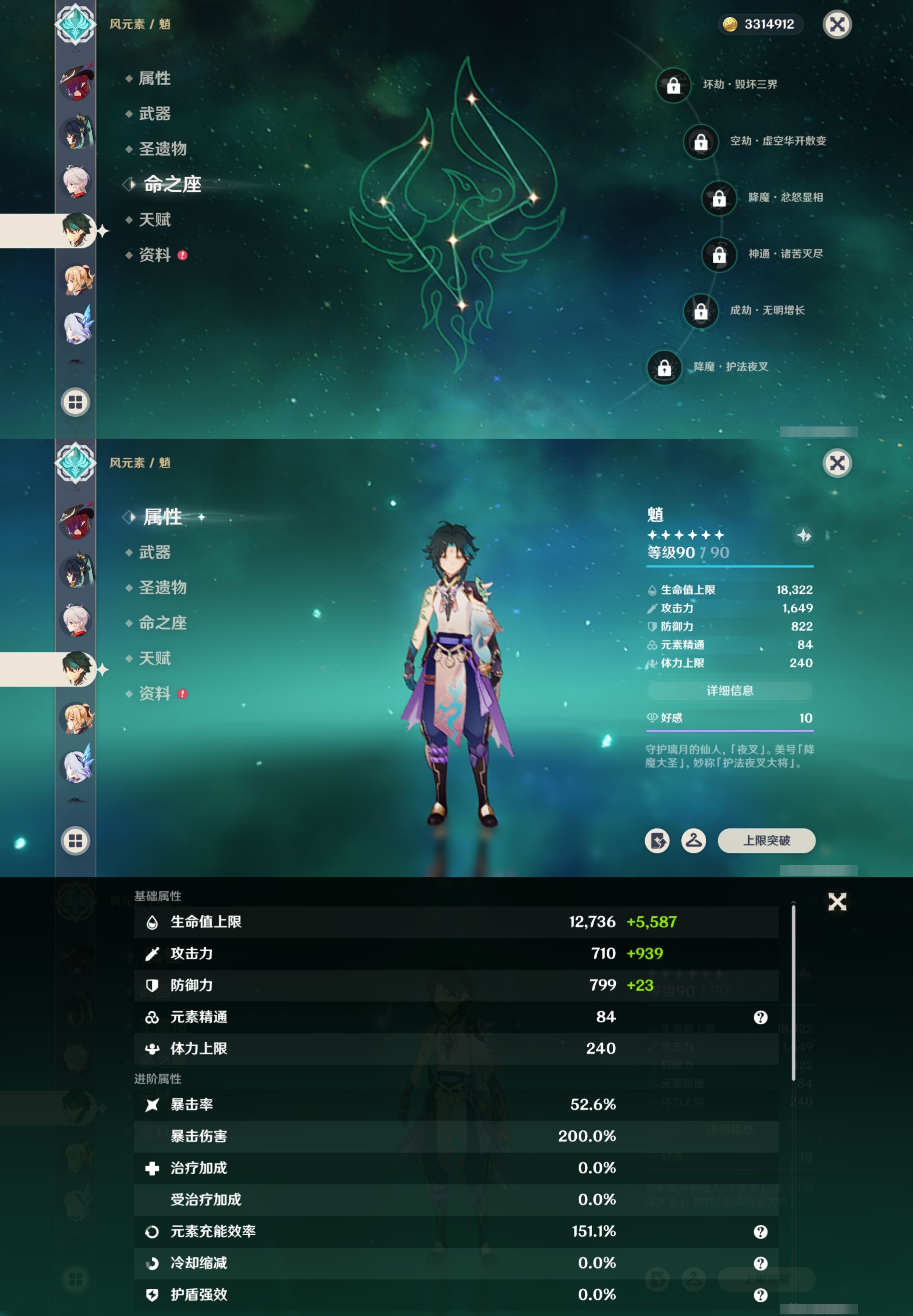 YSMK40272原神账号详情图17