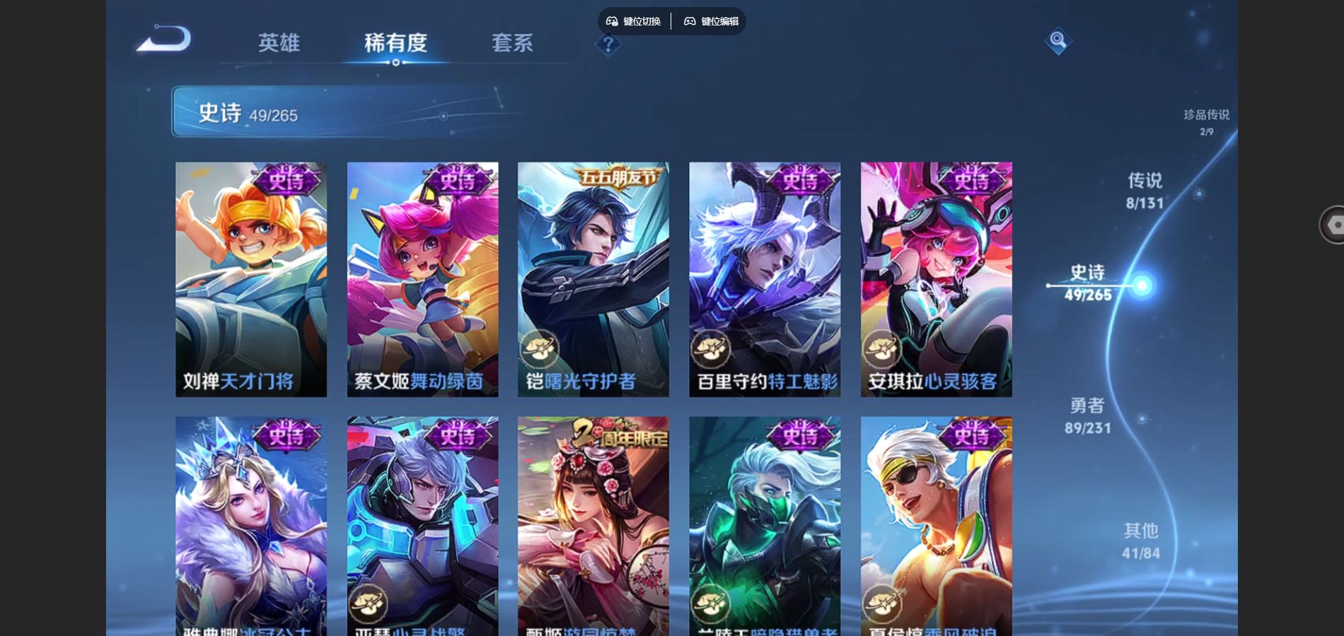 WZCMW433387王者荣耀账号详情图10 WZCMW433387王者荣耀账号详情图10