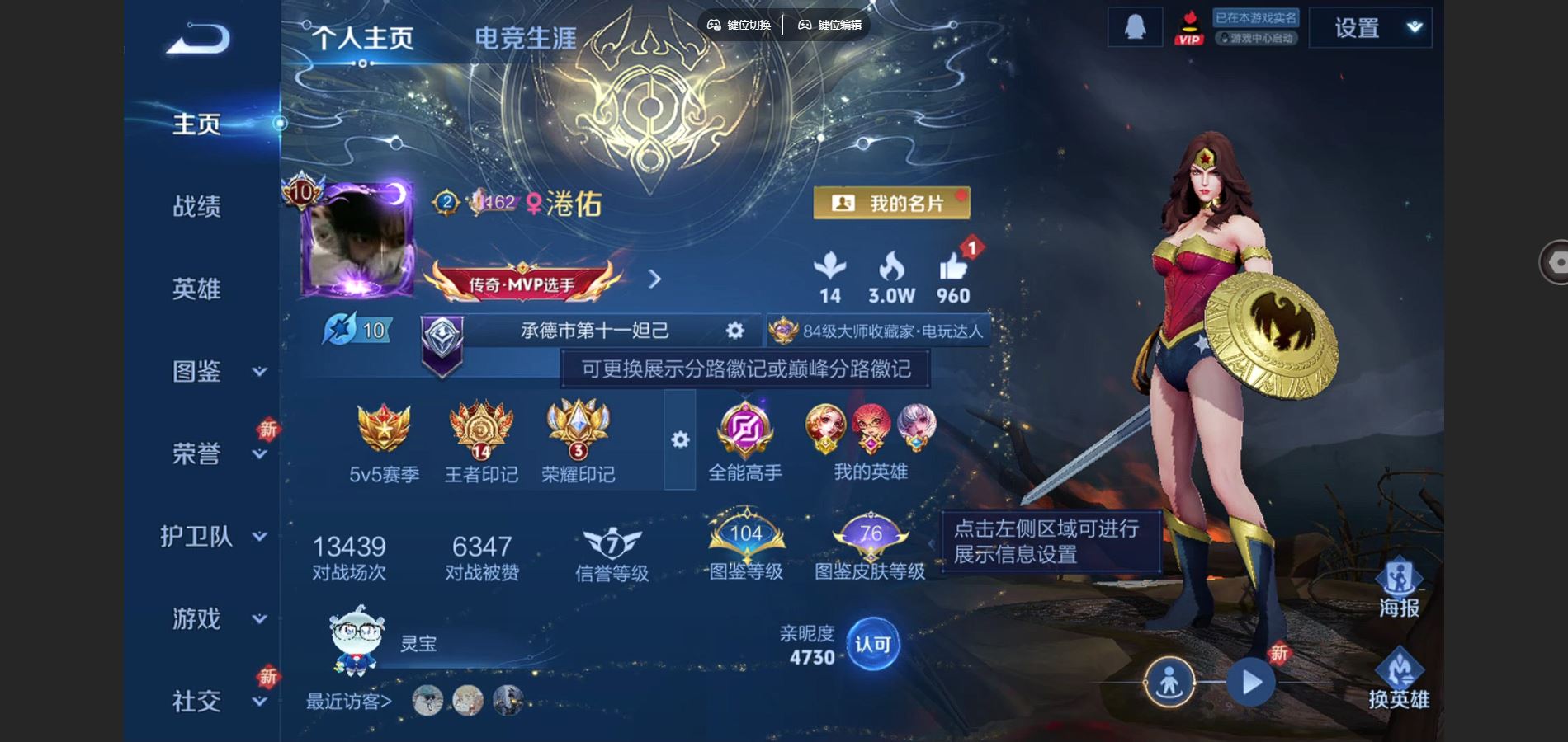 WZCMW428332王者荣耀账号详情图2 WZCMW428332王者荣耀账号详情图2