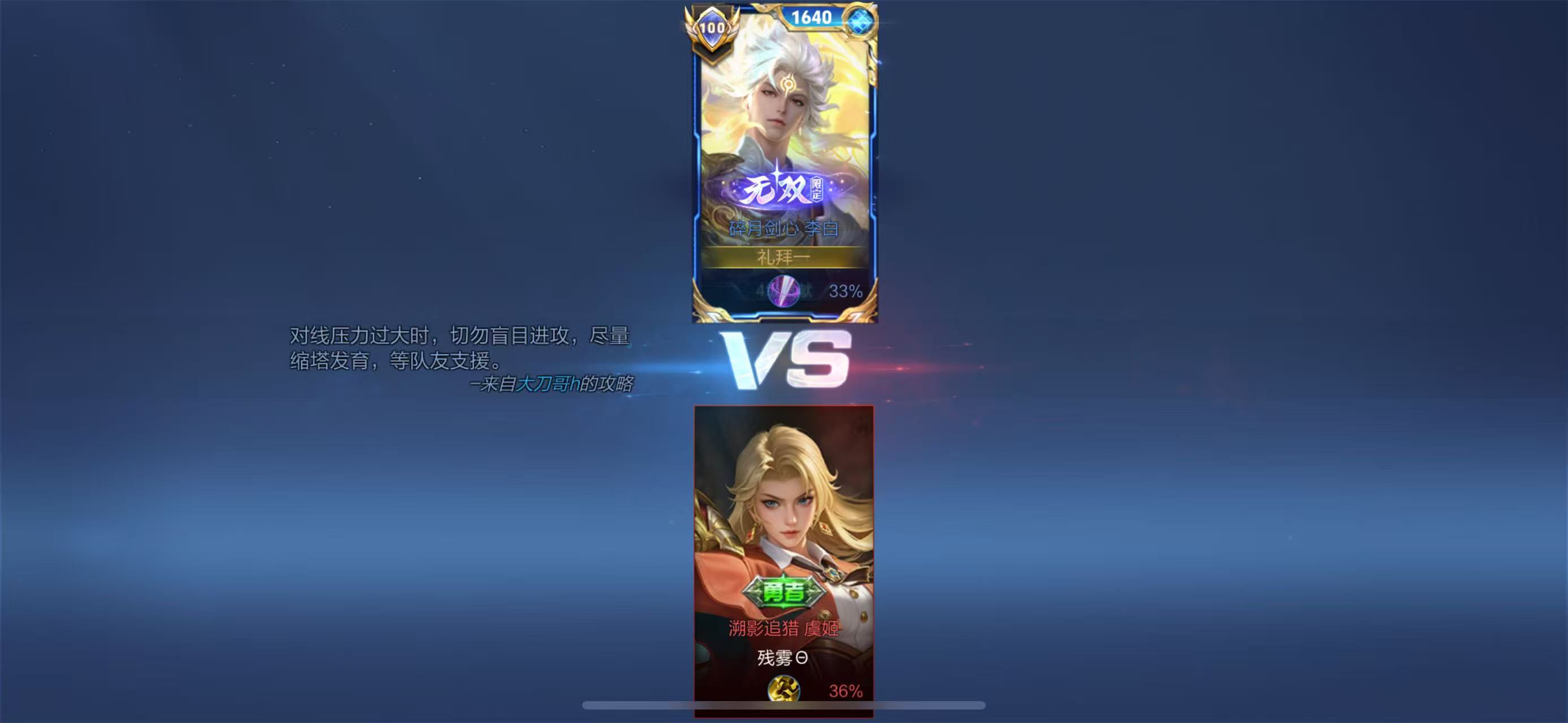 WZQM432372王者荣耀账号详情图4