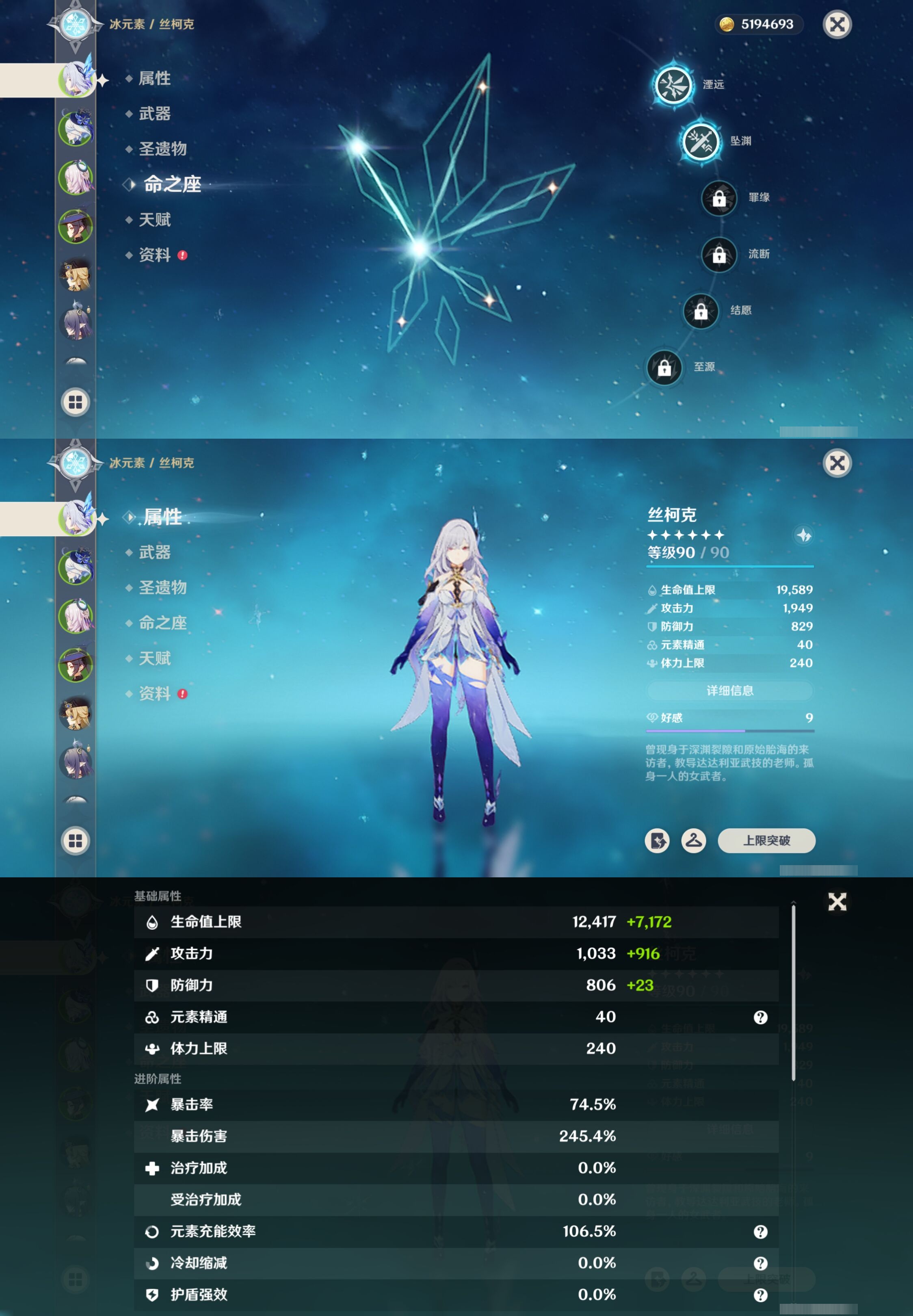 YSMK40267原神账号详情图9