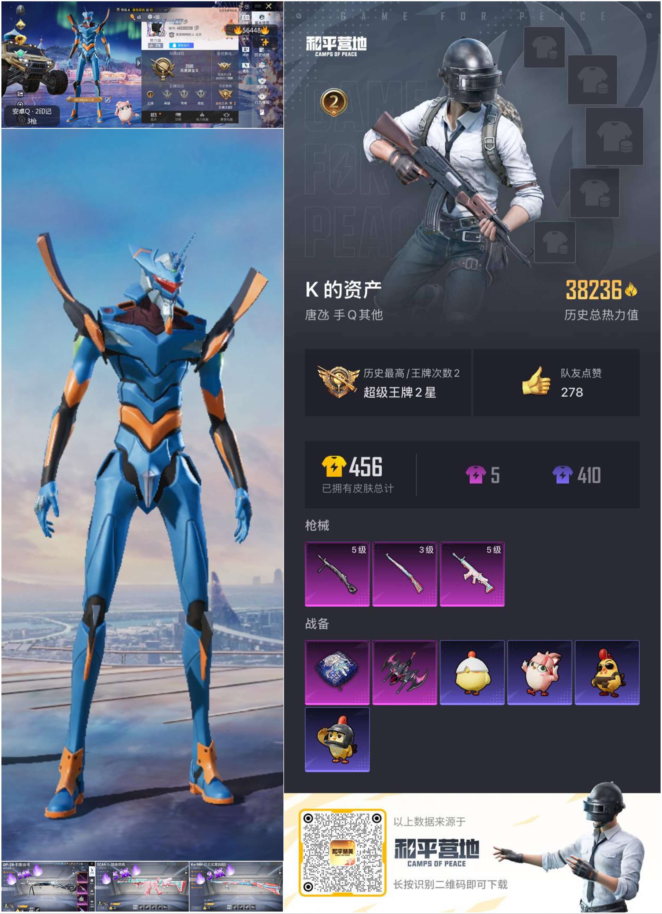 HPSJ414462和平精英账号详情图4 HPSJ414462和平精英账号详情图4