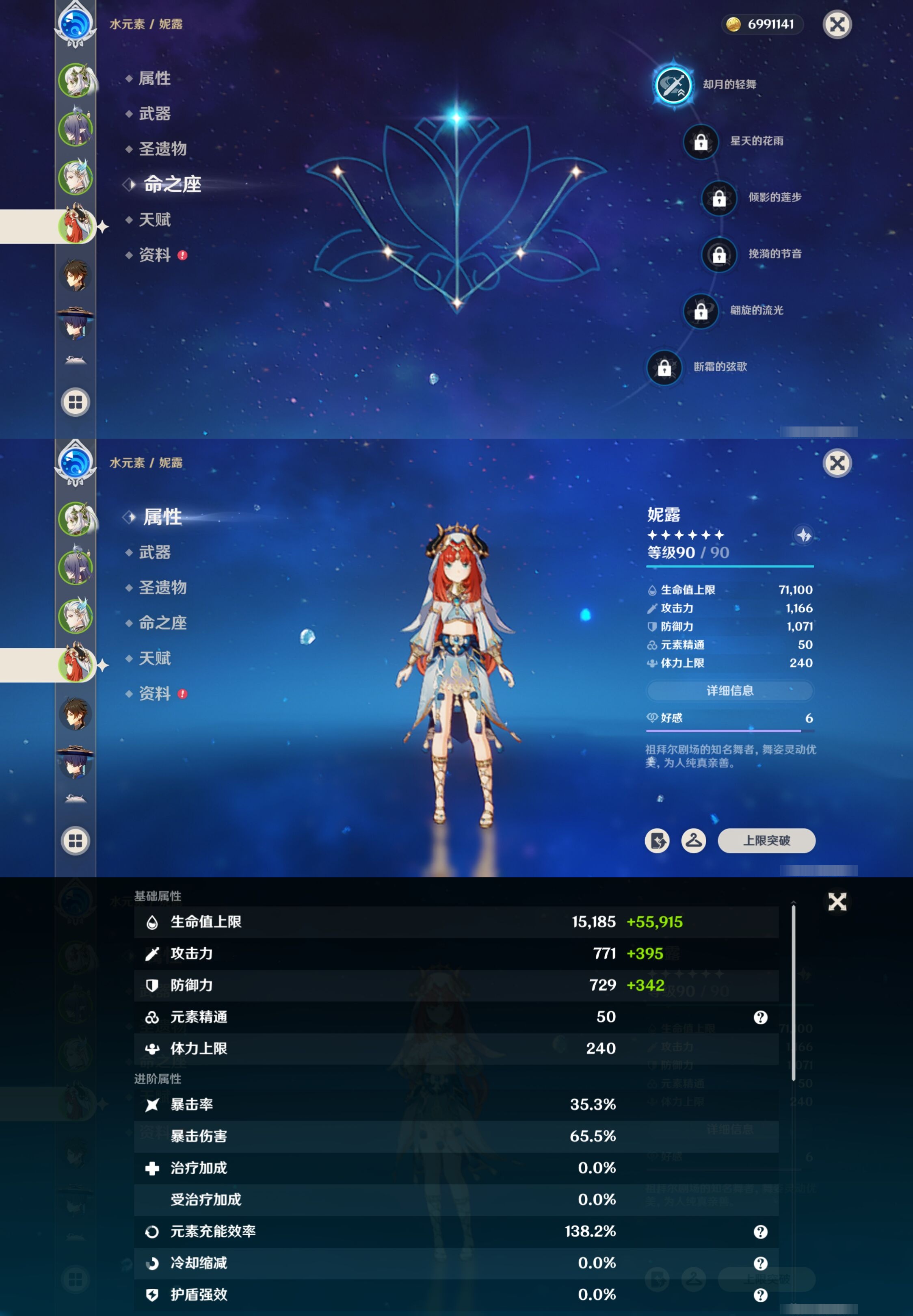 YSMK40271原神账号详情图49