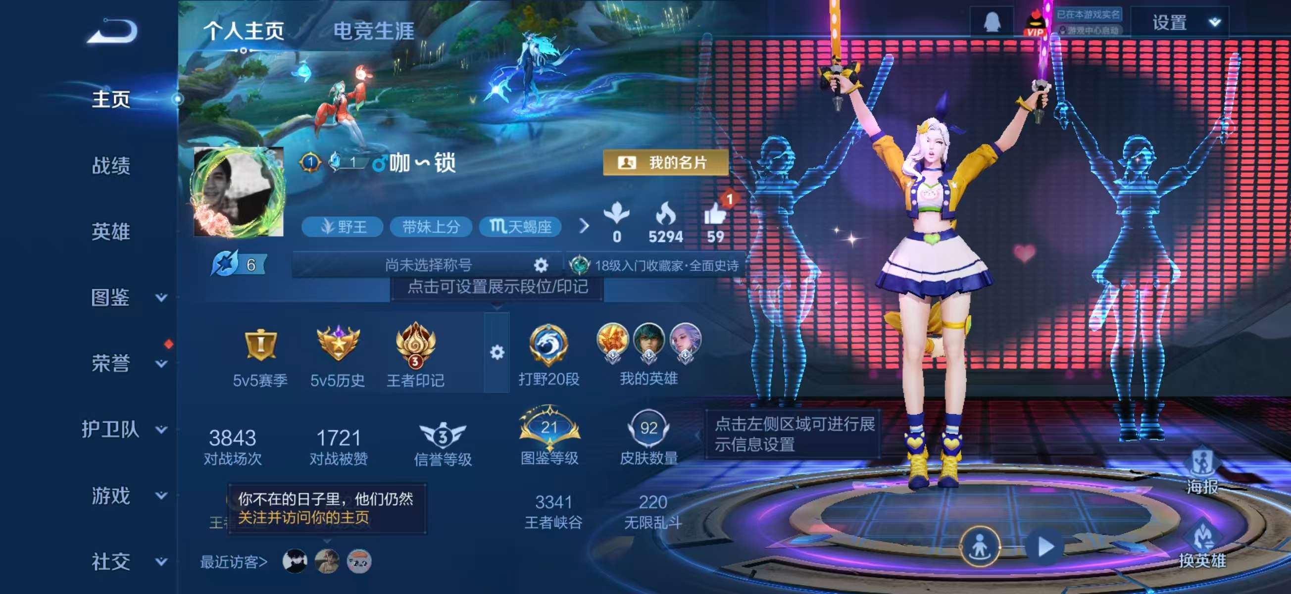 WZCMW416542王者荣耀账号详情图2