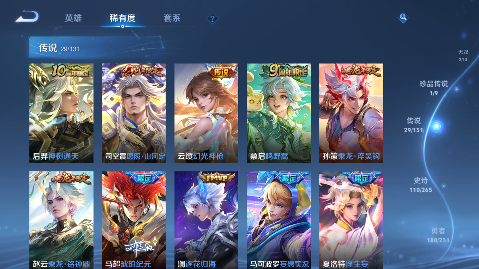 WZCMW428445王者荣耀账号详情图9