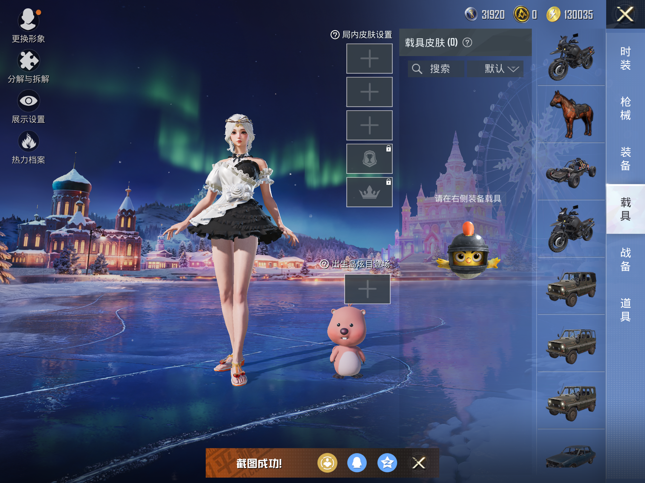 HPCMW416401和平精英账号详情图11