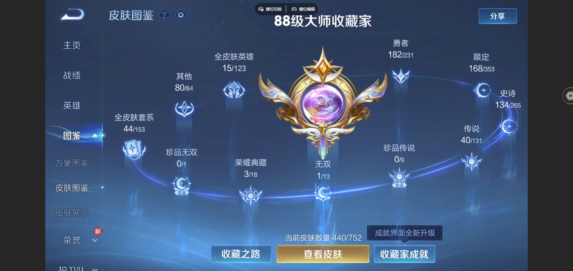 WZCMW428322王者荣耀账号详情图4