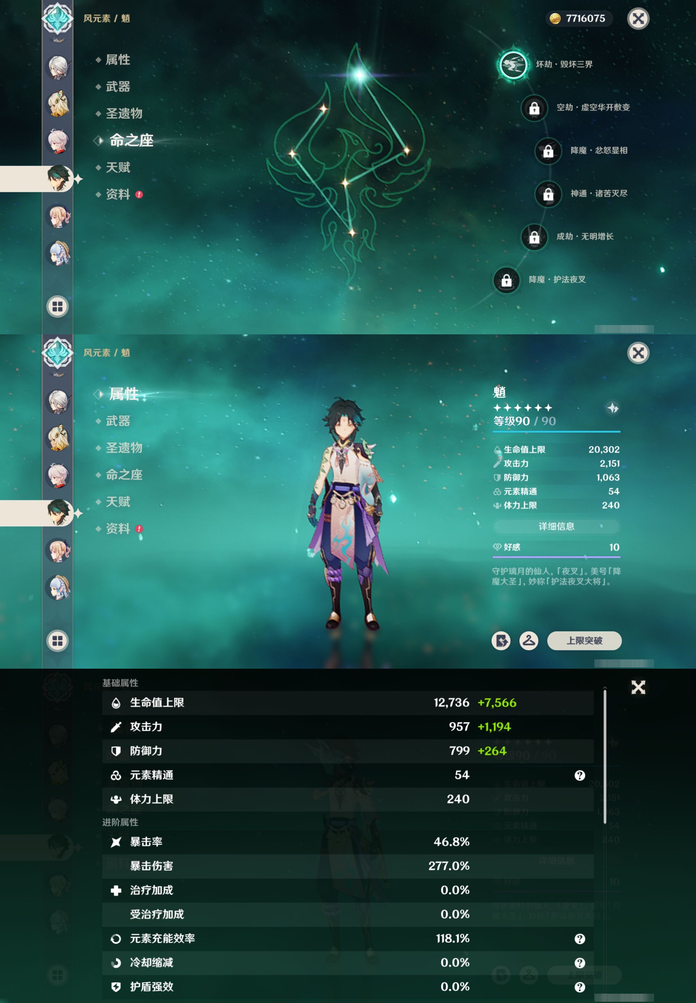 YSMK40273原神账号详情图17