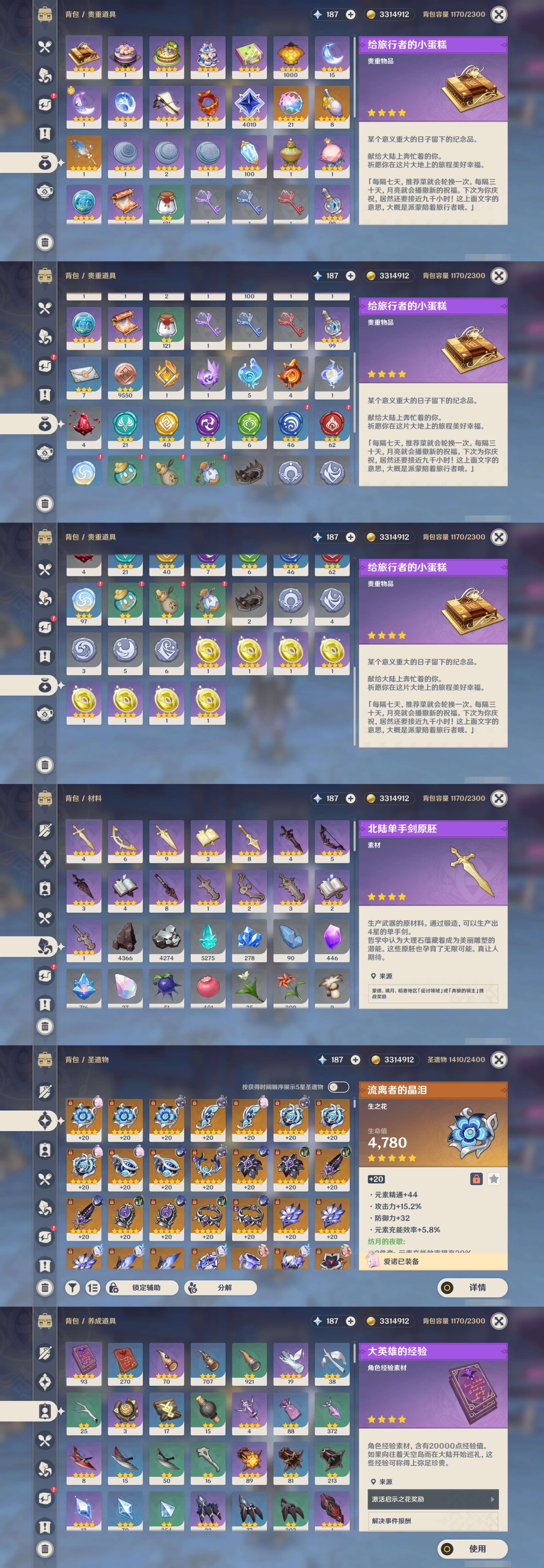 YSMK40272原神账号详情图5