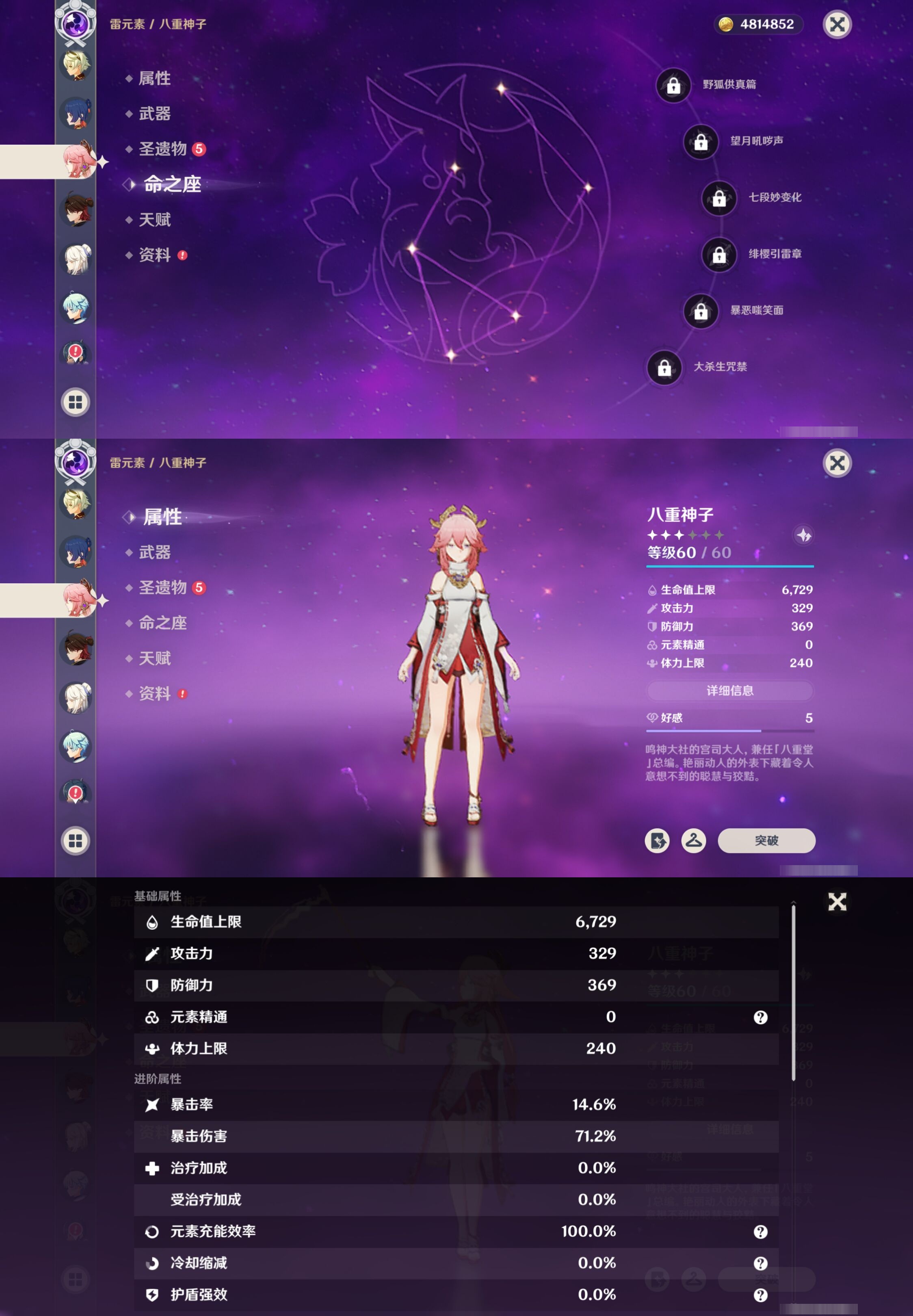 YSMK40260原神账号详情图13 YSMK40260原神账号详情图13