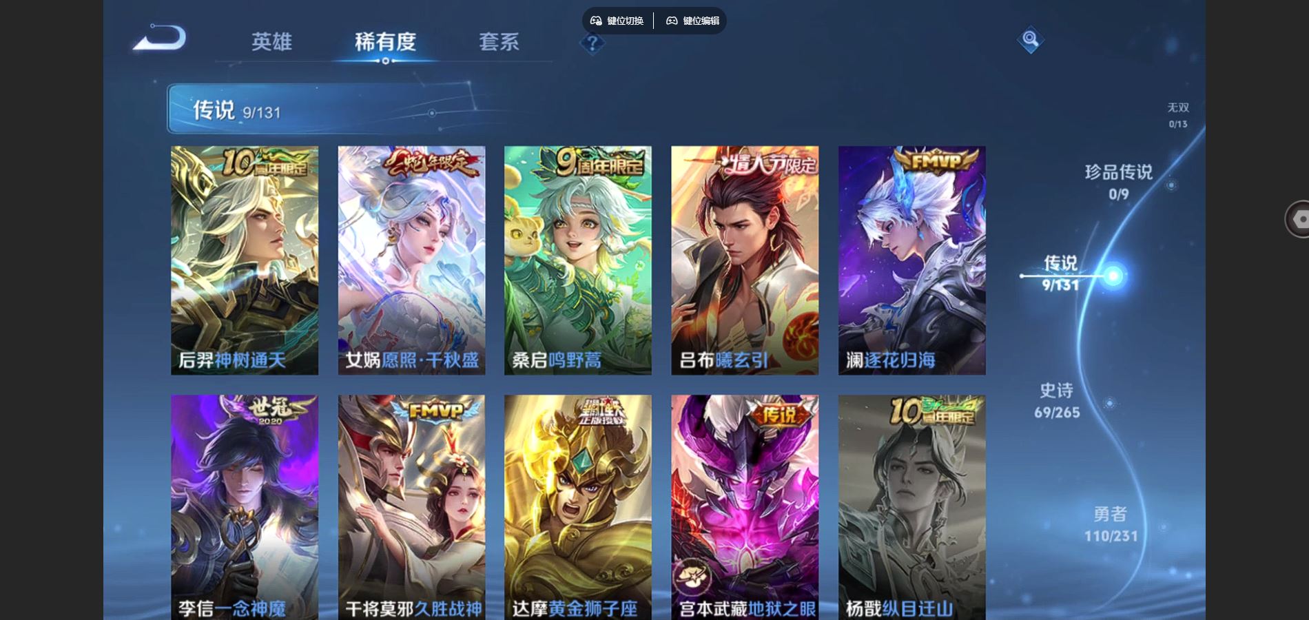 WZCMW428343王者荣耀账号详情图7 WZCMW428343王者荣耀账号详情图7