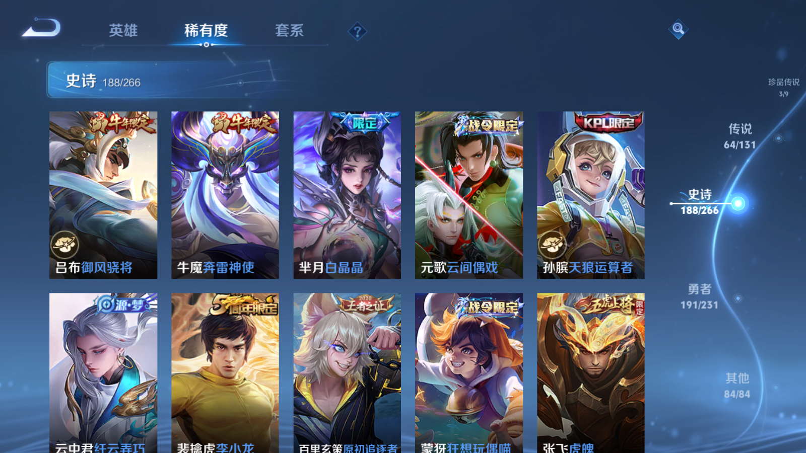 WZCMW428458王者荣耀账号详情图24 WZCMW428458王者荣耀账号详情图24