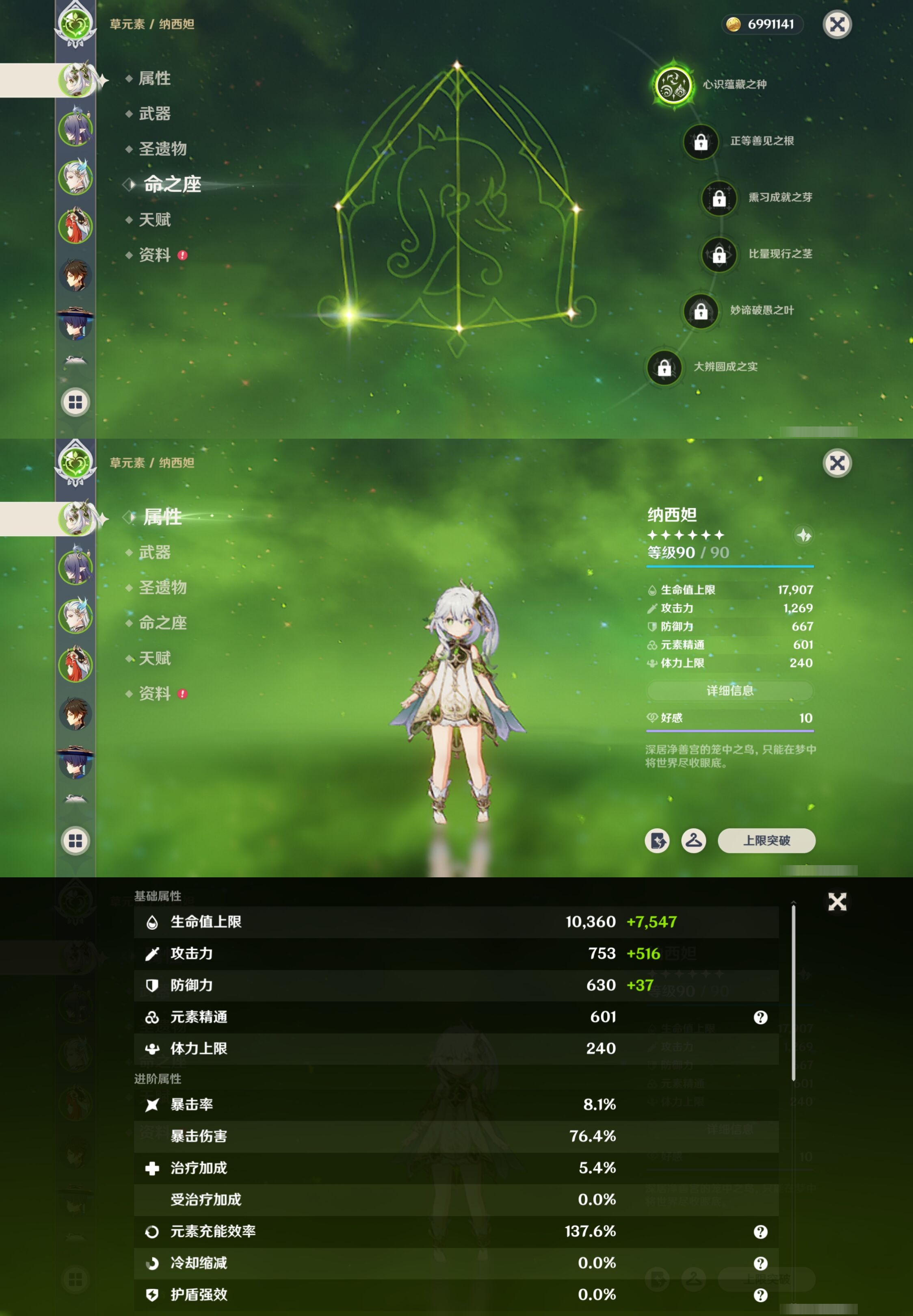 YSMK40271原神账号详情图46