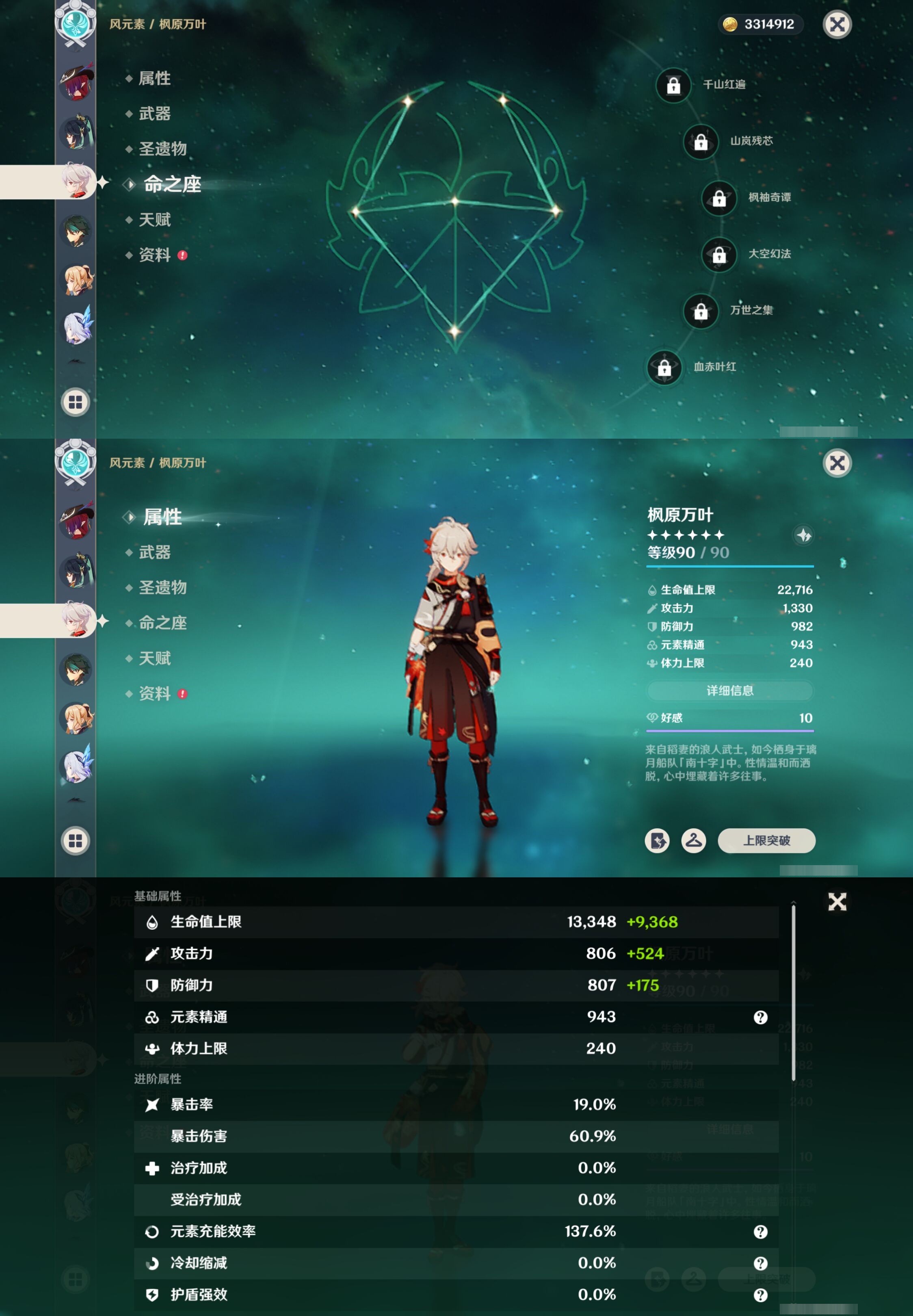 YSMK40272原神账号详情图16